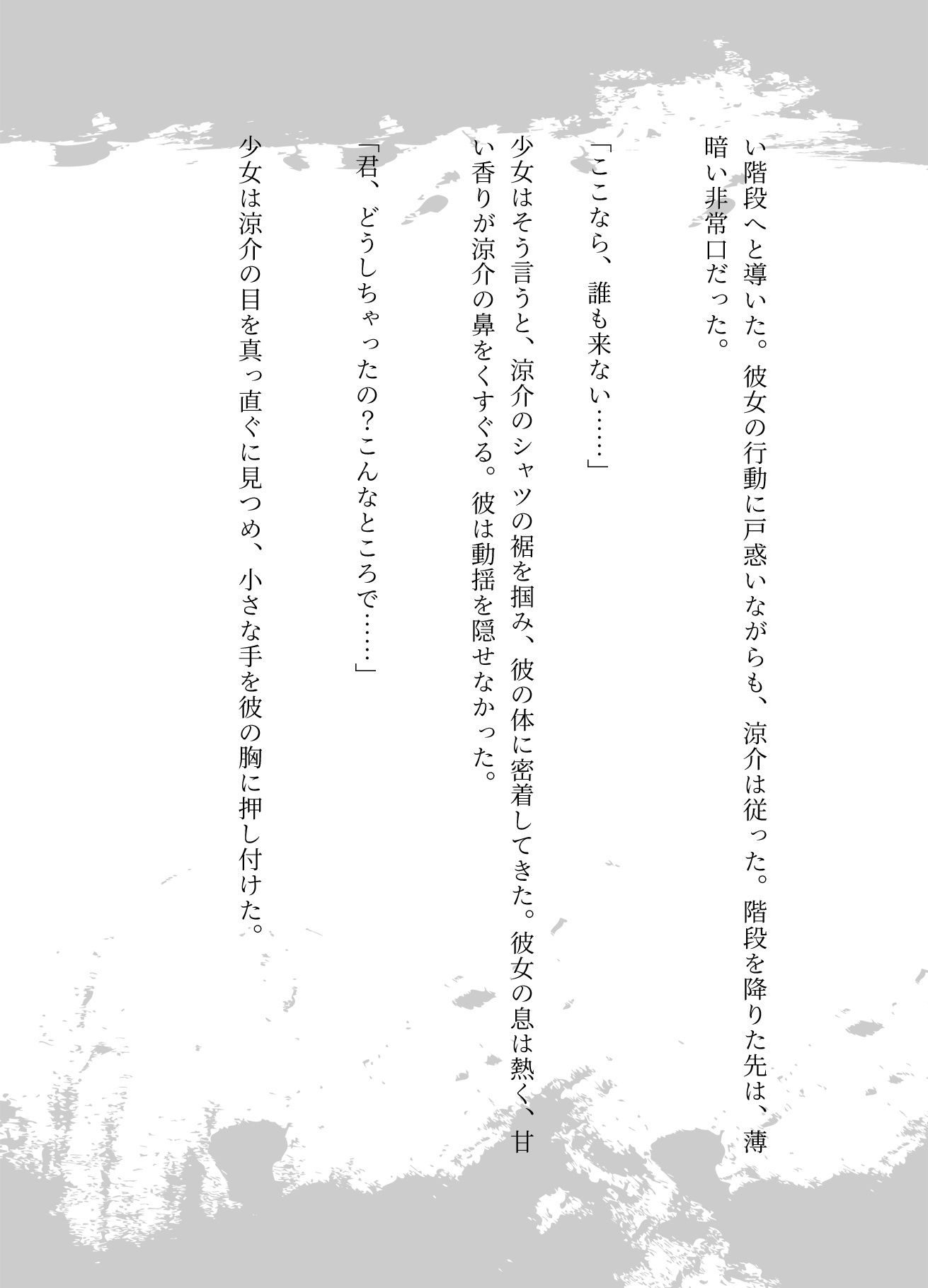 サンプル画像3:駅で出会った発達途中の140cmの貧乳童顔の女の子をサラリーマン35歳が手マンで●す・・・＜3作品収録＞(性欲モンスター企画) [d_627679]