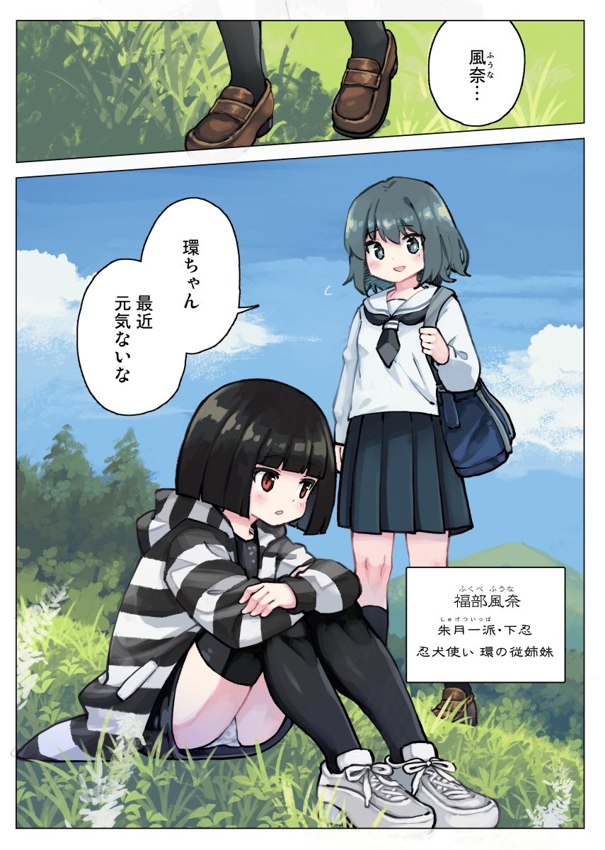 サンプル画像3:現代忍者っ子図鑑8 -過ぎる天使の春-(ソラフル) [d_627681]