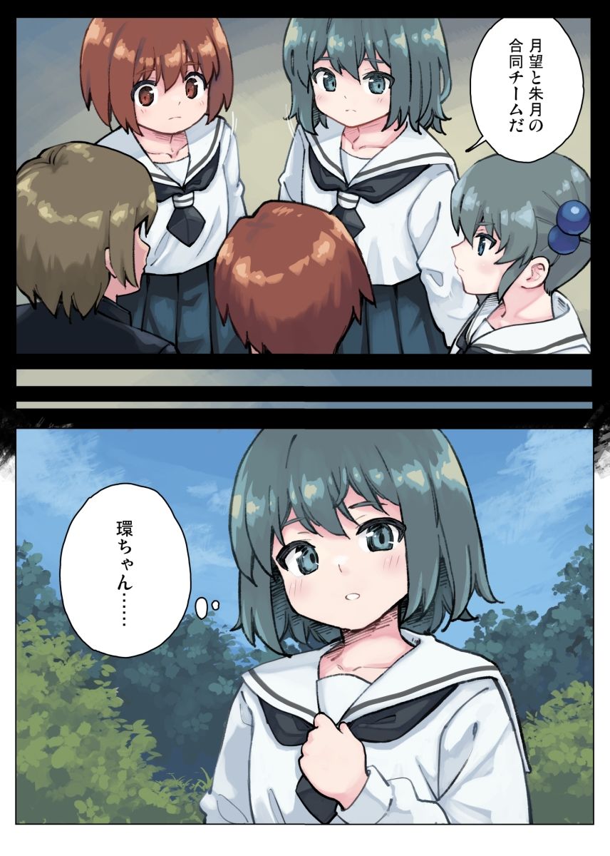 サンプル画像4:現代忍者っ子図鑑8 -過ぎる天使の春-(ソラフル) [d_627681]