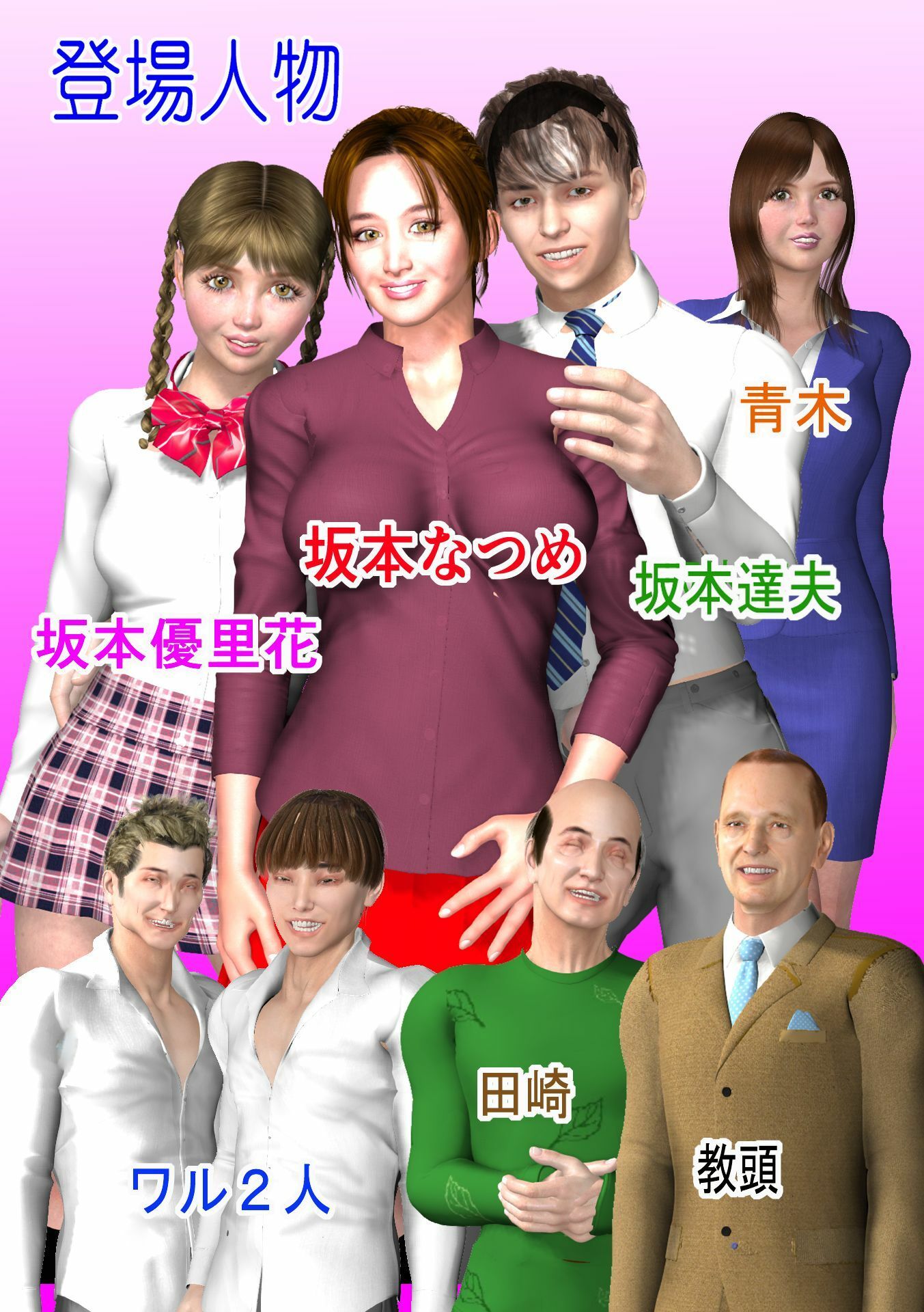 サンプル画像3:妊婦なつめ 狙われた巨乳2 第5最終話 嬲られる巨乳(角雨和八（つのあめかずや）) [d_627688]