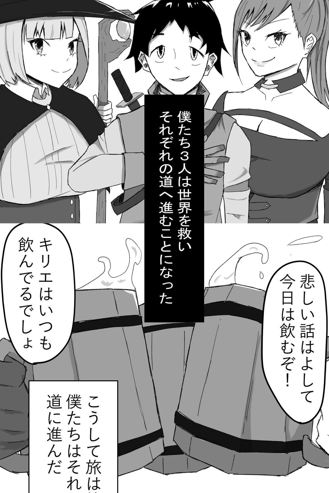 サンプル画像1:かつての仲間は寝取られ僕は・・・1(zizi) [d_627706]