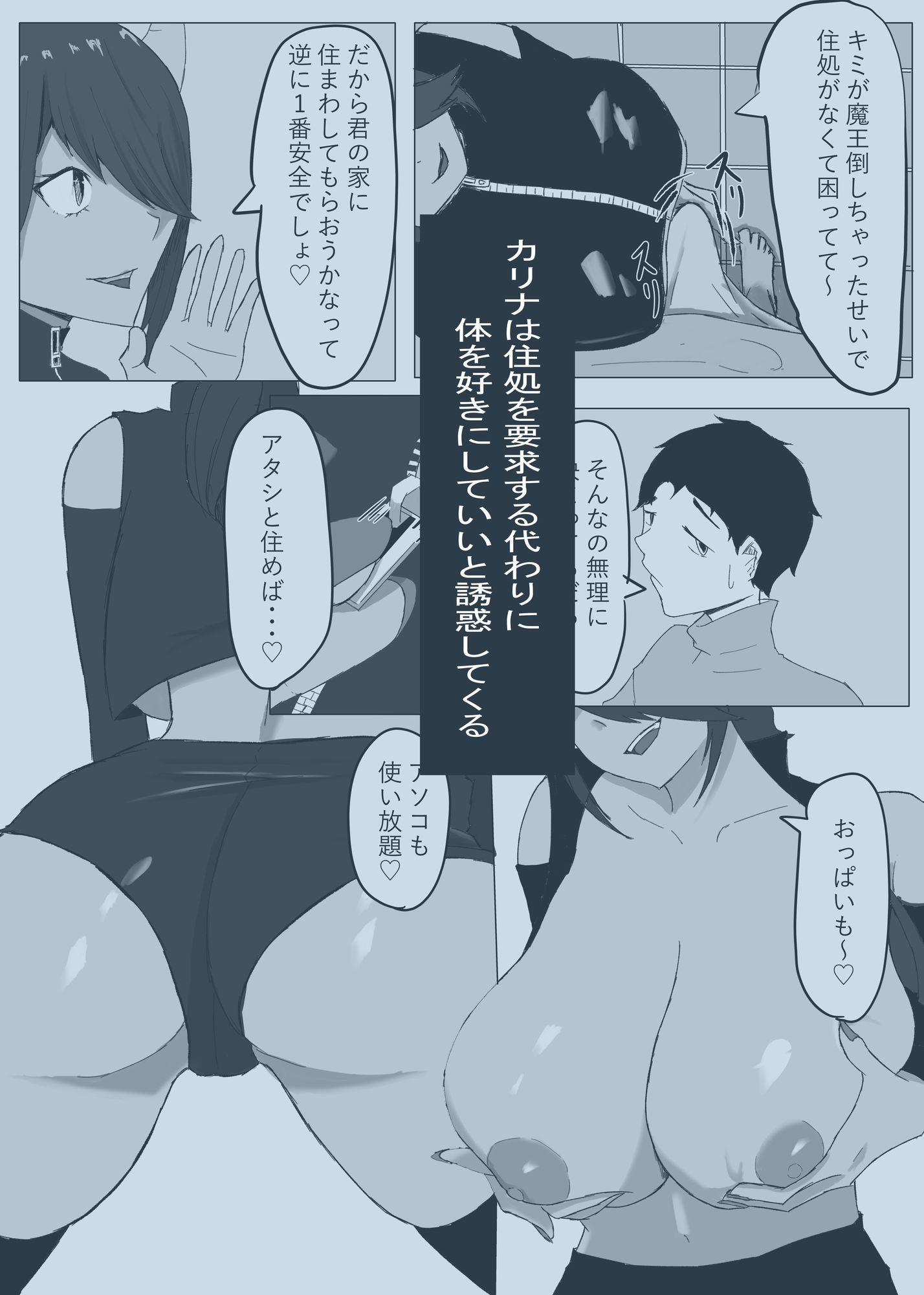 サンプル画像3:かつての仲間は寝取られ僕は・・・1(zizi) [d_627706]