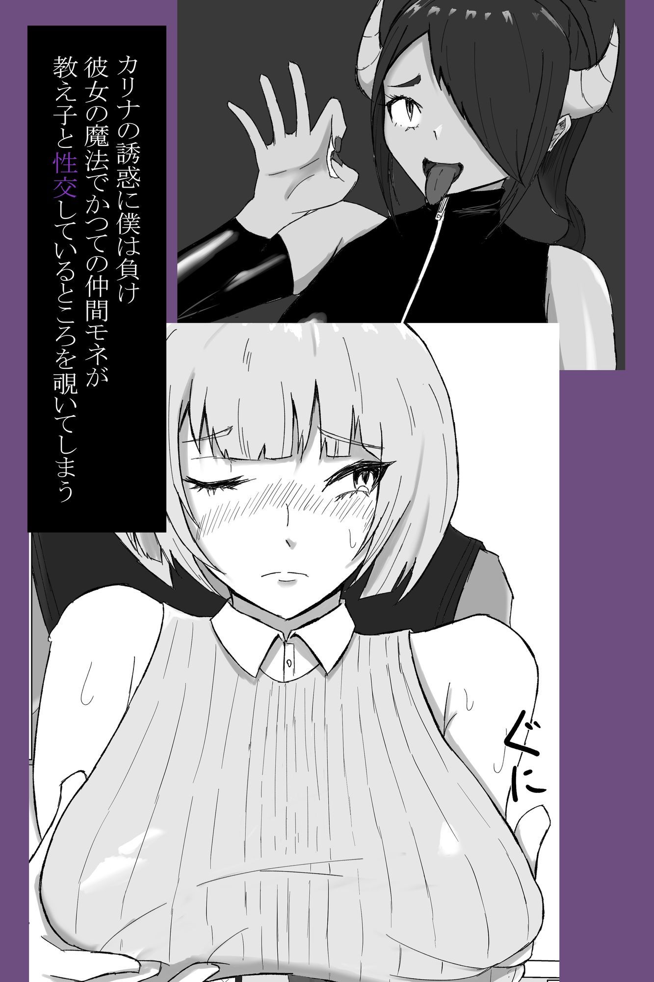 サンプル画像4:かつての仲間は寝取られ僕は・・・1(zizi) [d_627706]