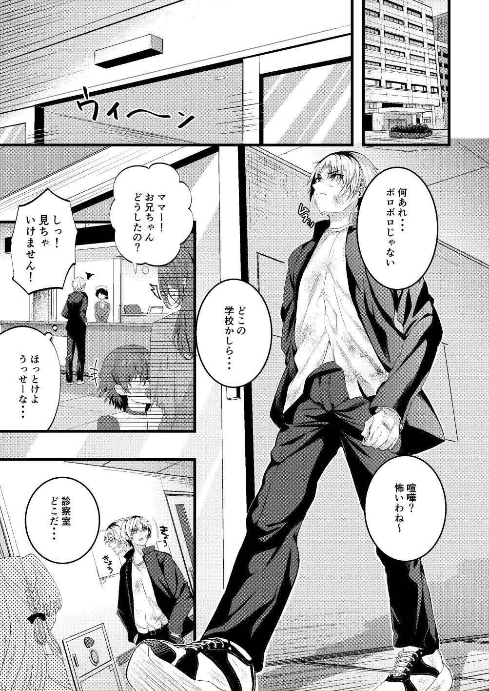 サンプル画像1:Restart(Clear Doll) [d_627719]