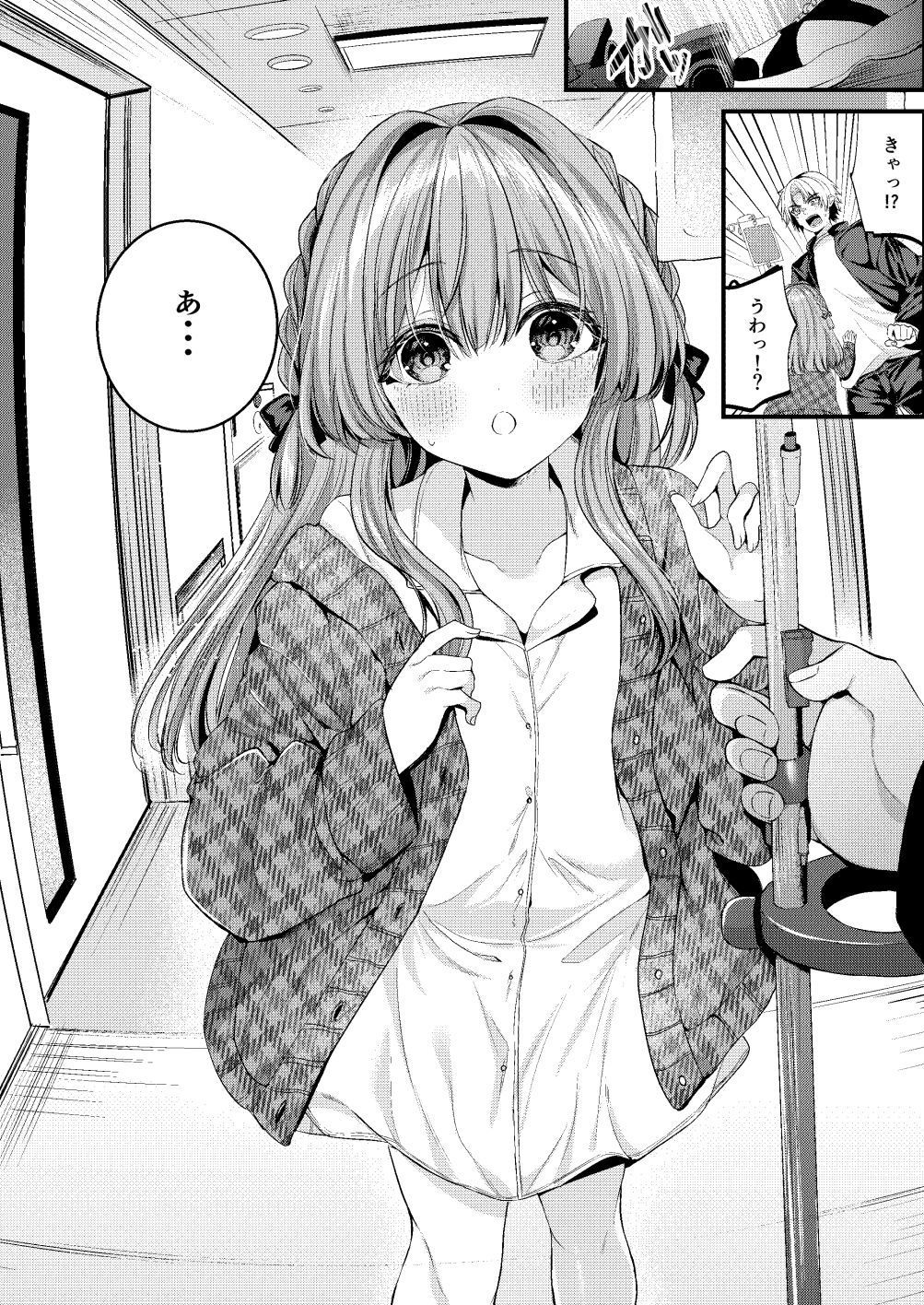 サンプル画像2:Restart(Clear Doll) [d_627719]