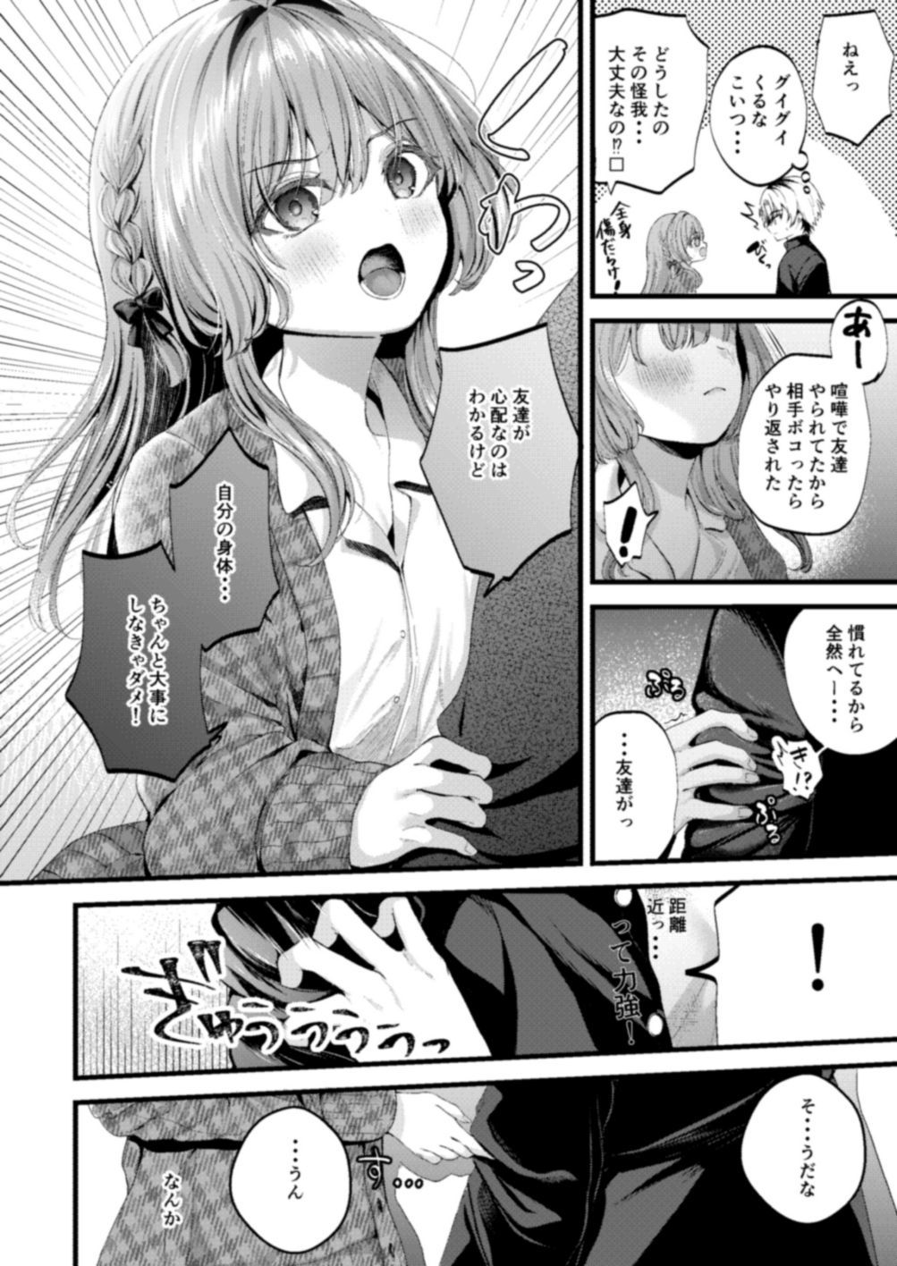 サンプル画像3:Restart(Clear Doll) [d_627719]