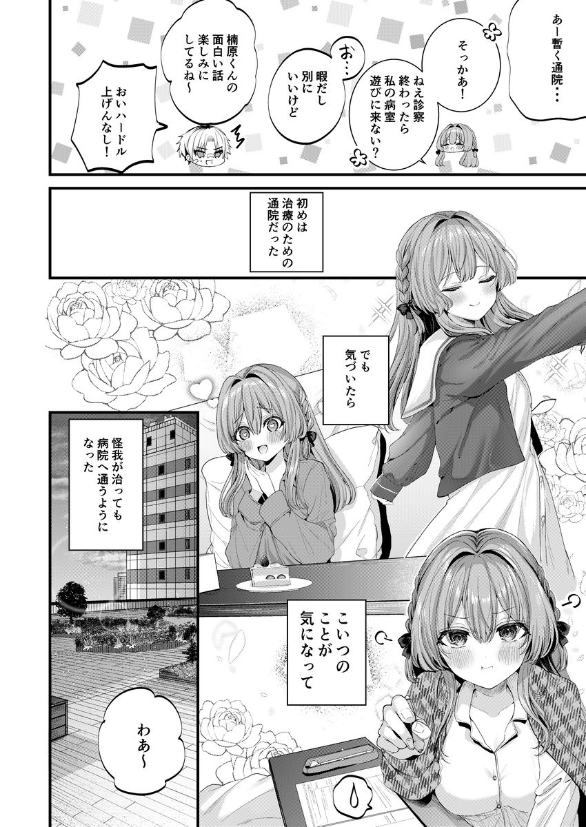 サンプル画像4:Restart(Clear Doll) [d_627719]