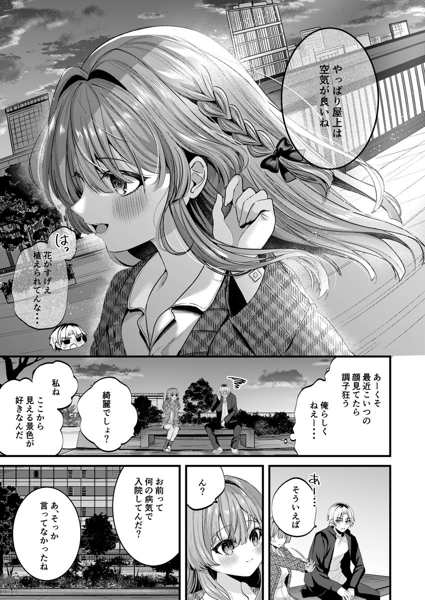 サンプル画像5:Restart(Clear Doll) [d_627719]