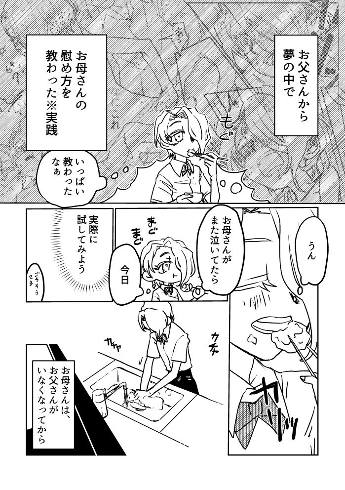 むすめのじっせん / おとうさんのてほどき2 画像2