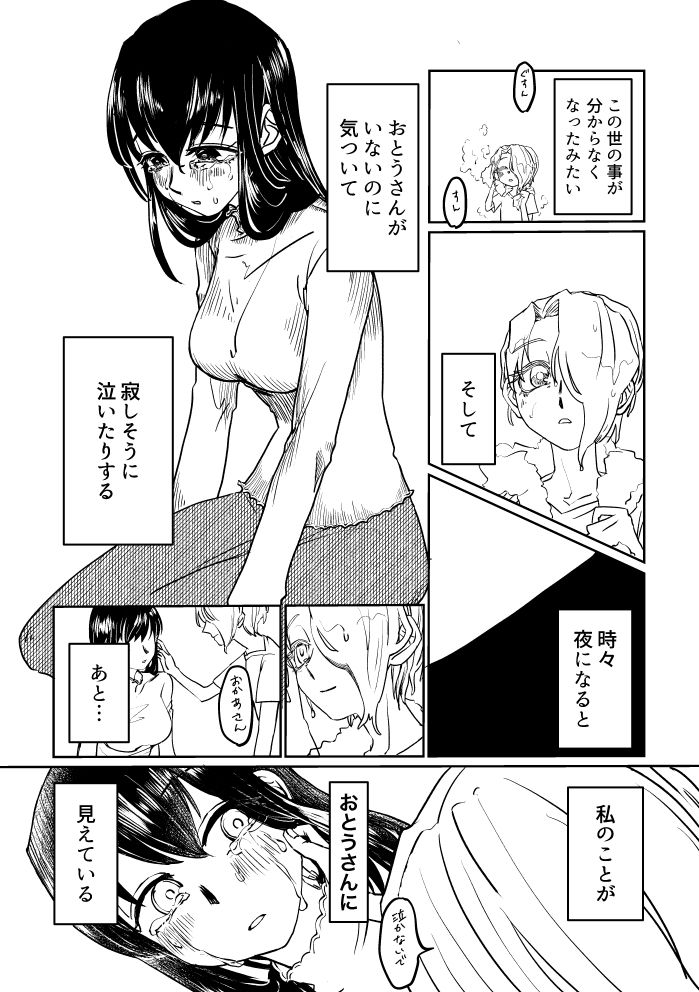 むすめのじっせん / おとうさんのてほどき2 画像3