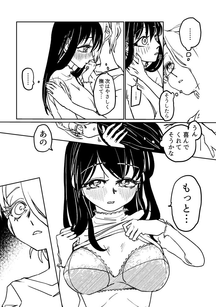 むすめのじっせん / おとうさんのてほどき2 画像4