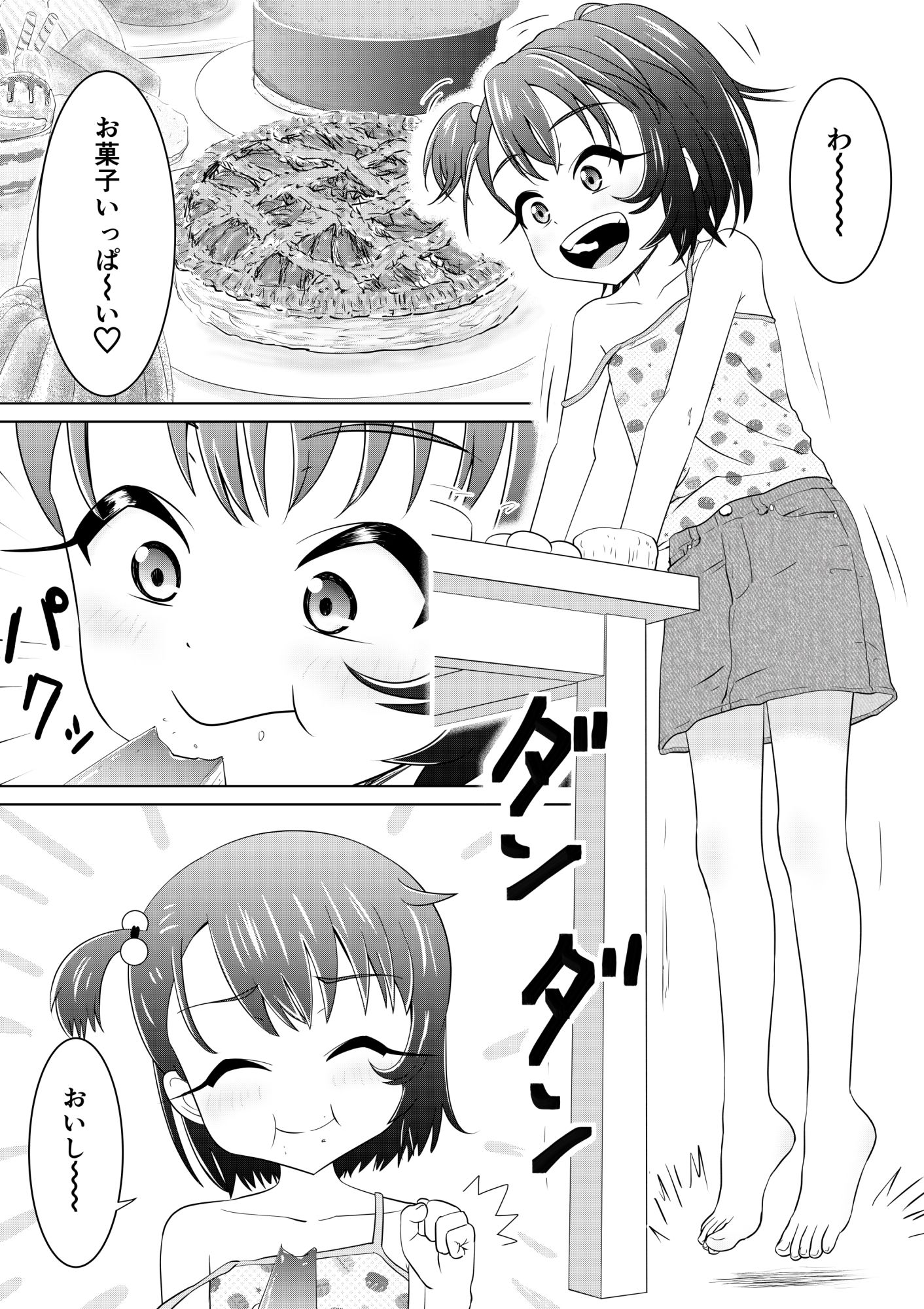 もしも和ちゃんが異世界に行ったら_1