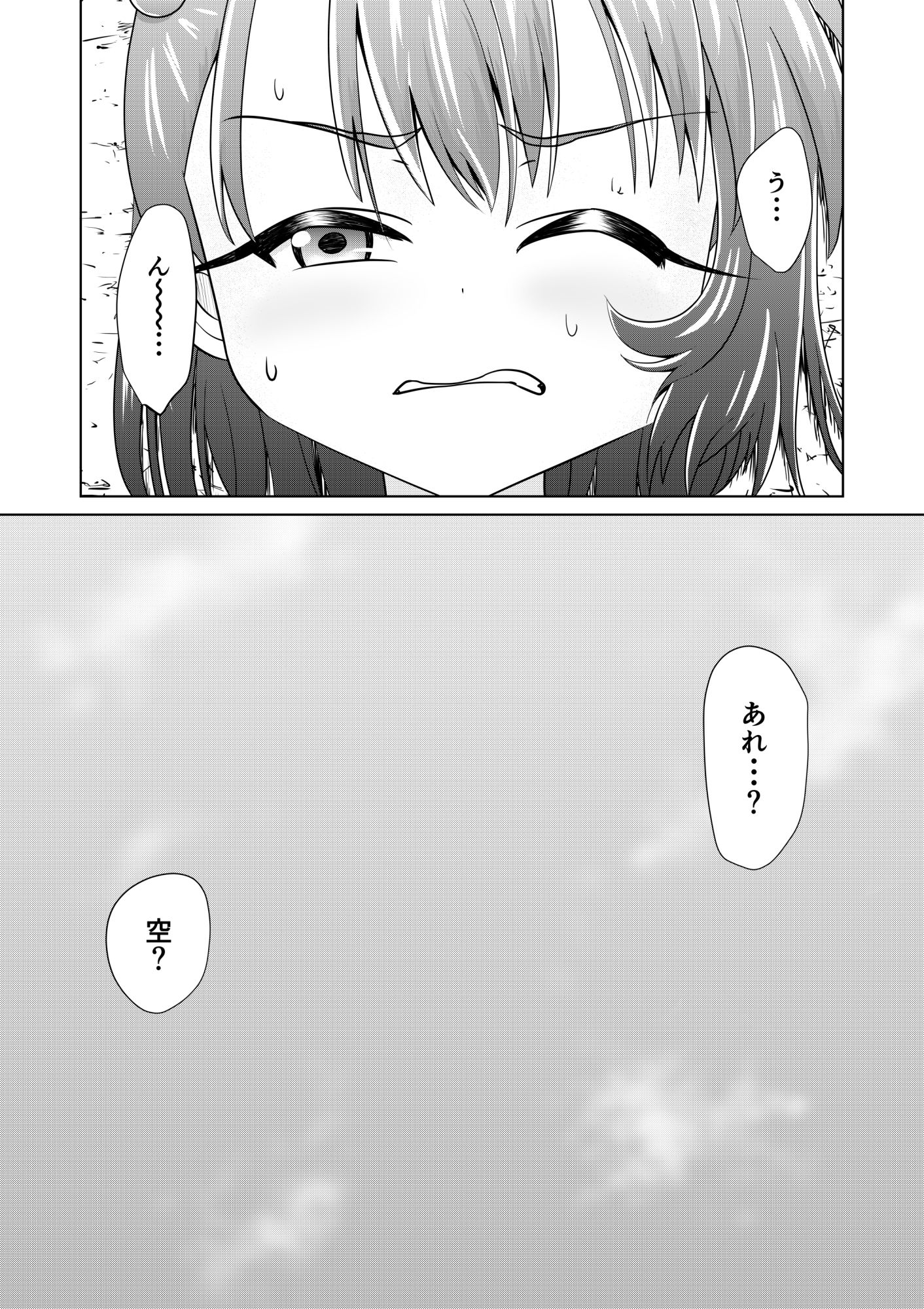 もしも和ちゃんが異世界に行ったら_2