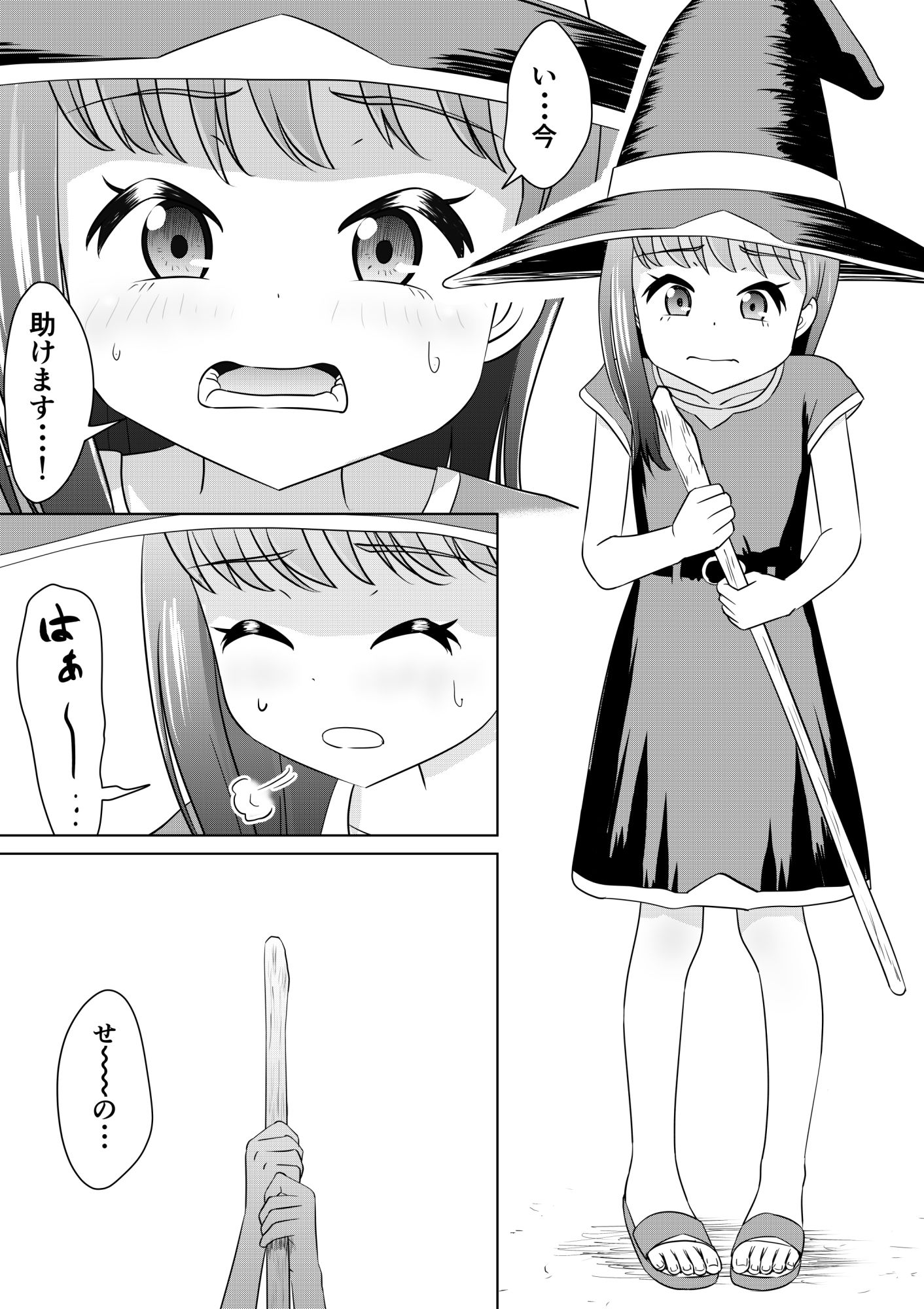 もしも和ちゃんが異世界に行ったら_6