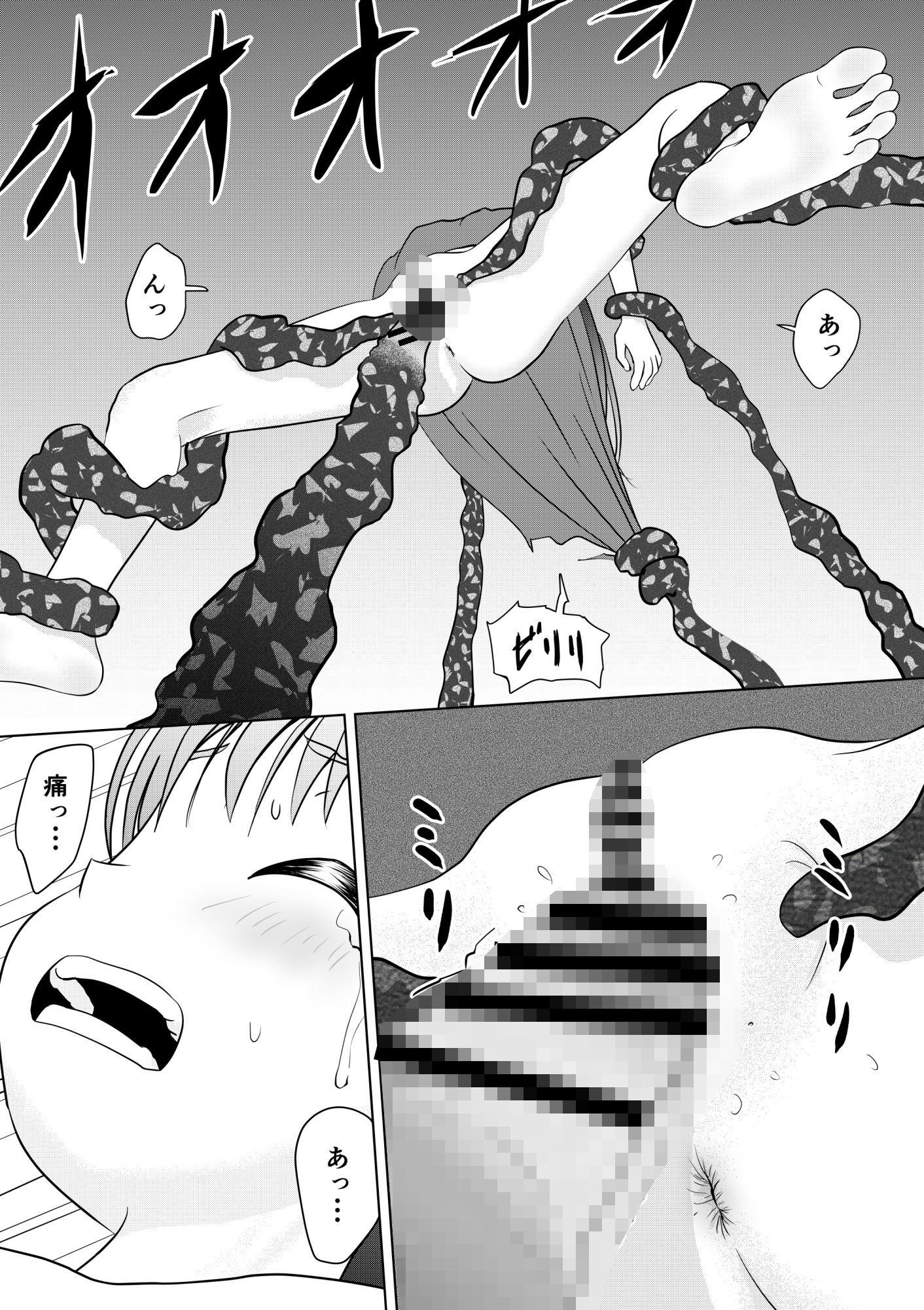 もしも和ちゃんが異世界に行ったら_10