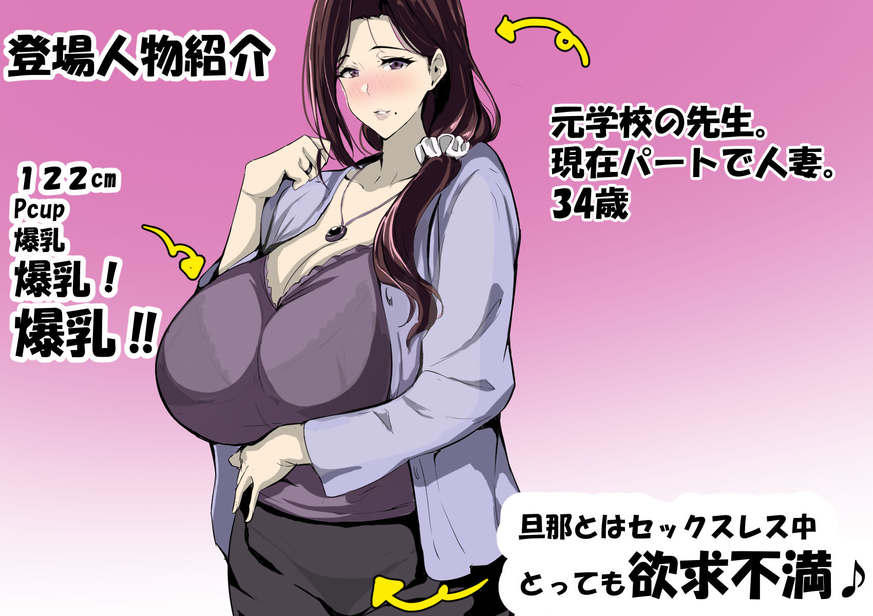 サンプル画像1:人妻だって抱かれたい(アスハー) [d_627800]