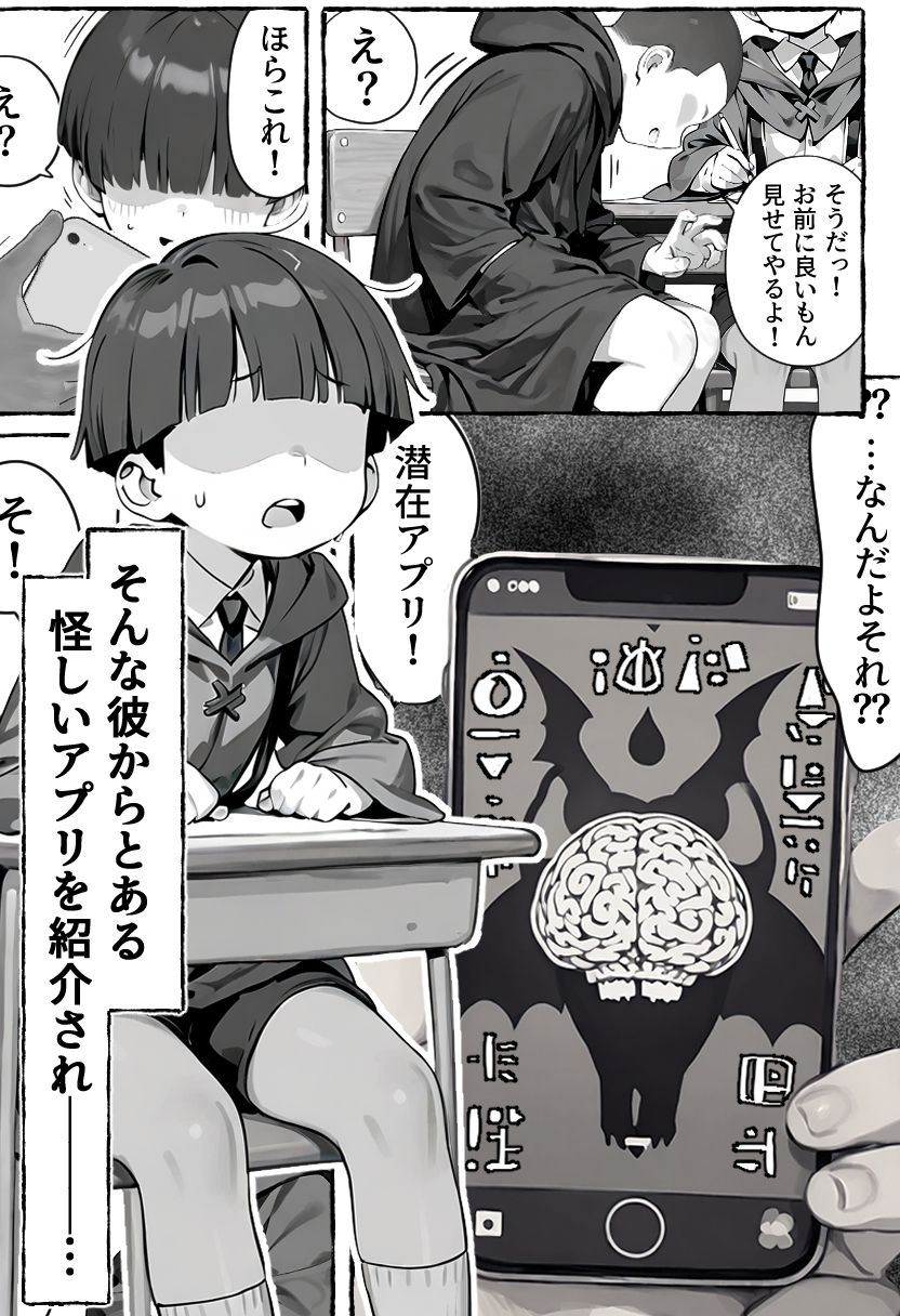 潜在アプリ!キツメのお婆ちゃんを洗脳してヤリたい放題!?〜まずはパイズリ編〜 画像8