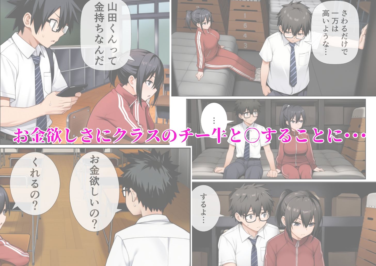 サンプル画像2:チー牛にヤられた私(泥濁温泉) [d_627826]