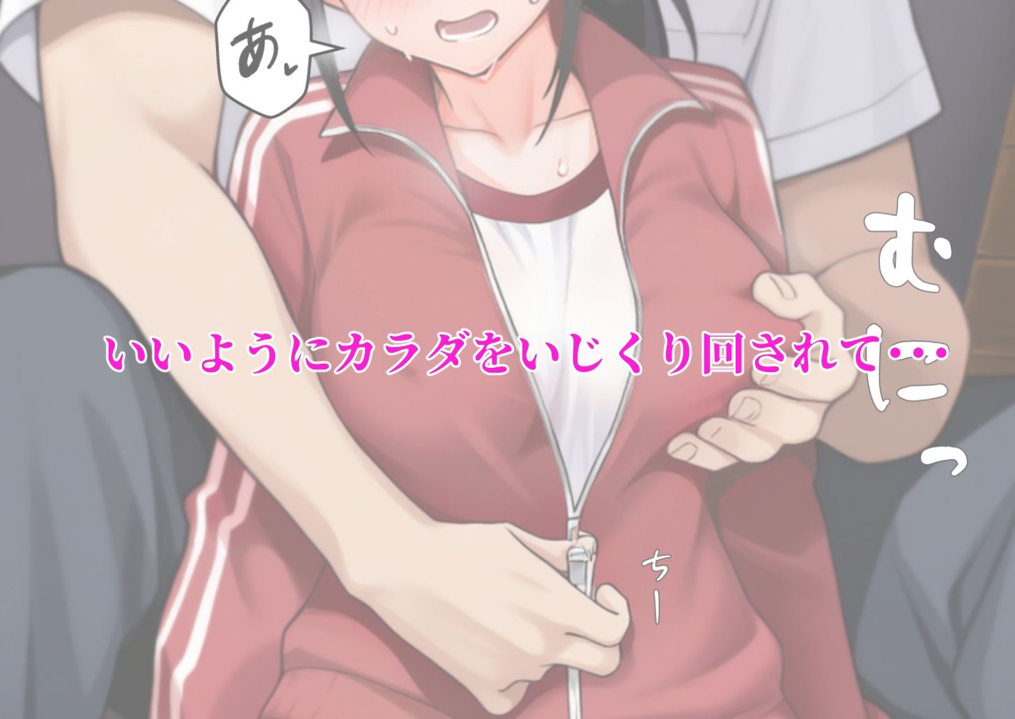 サンプル画像3:チー牛にヤられた私(泥濁温泉) [d_627826]