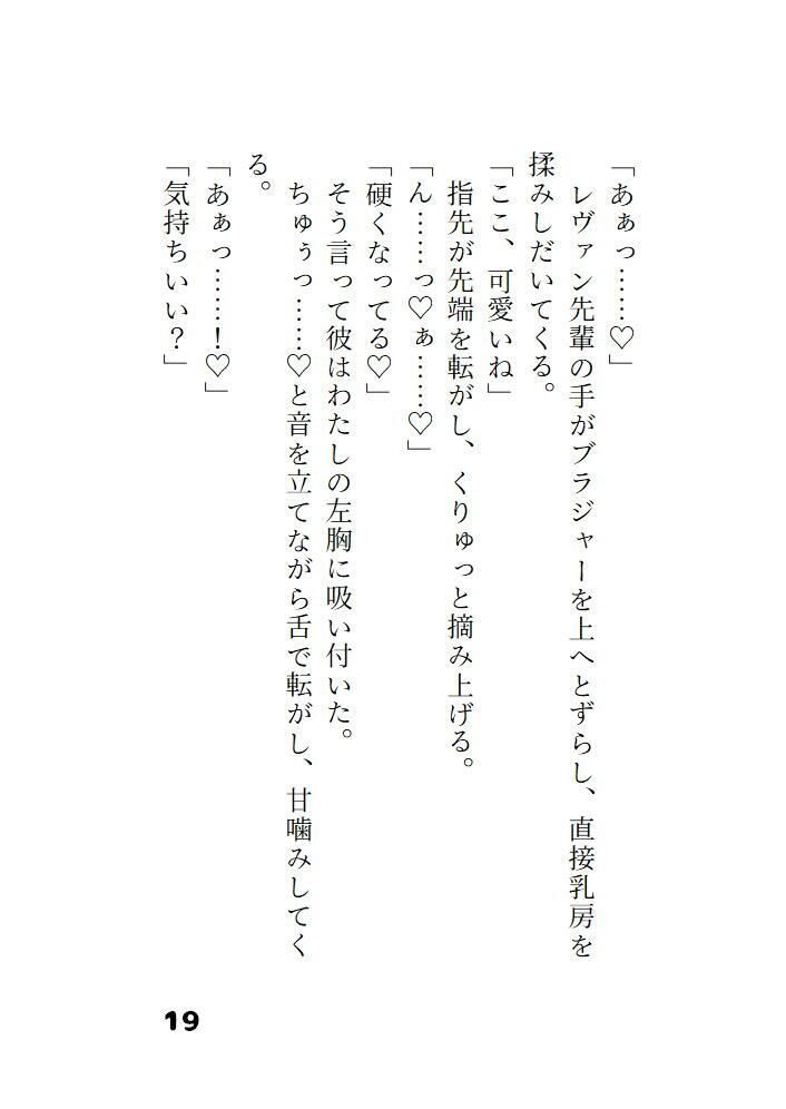 片想いの先輩に恋魔法をかけて好きになってもらうつもりが先輩が魔法にかかったフリをして抱き潰しにきました 画像2