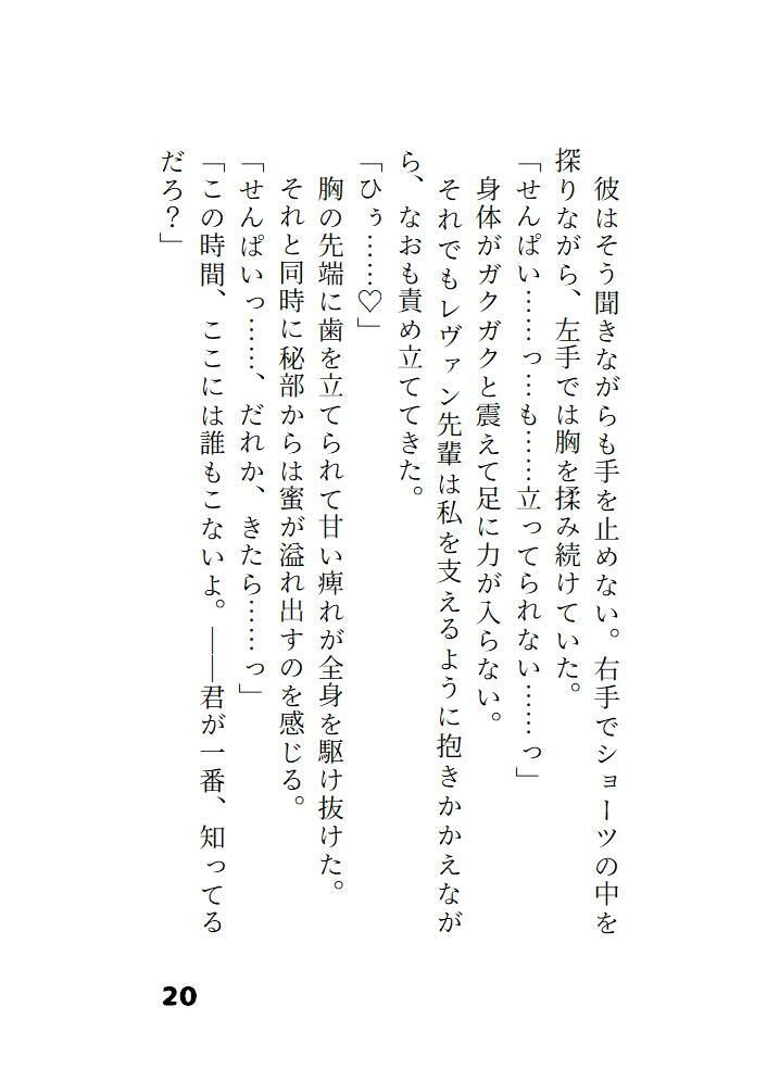片想いの先輩に恋魔法をかけて好きになってもらうつもりが先輩が魔法にかかったフリをして抱き潰しにきました 画像3