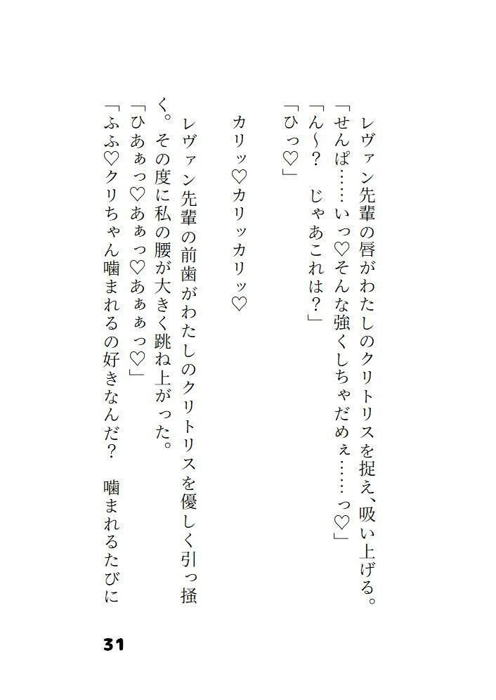 片想いの先輩に恋魔法をかけて好きになってもらうつもりが先輩が魔法にかかったフリをして抱き潰しにきました 画像4