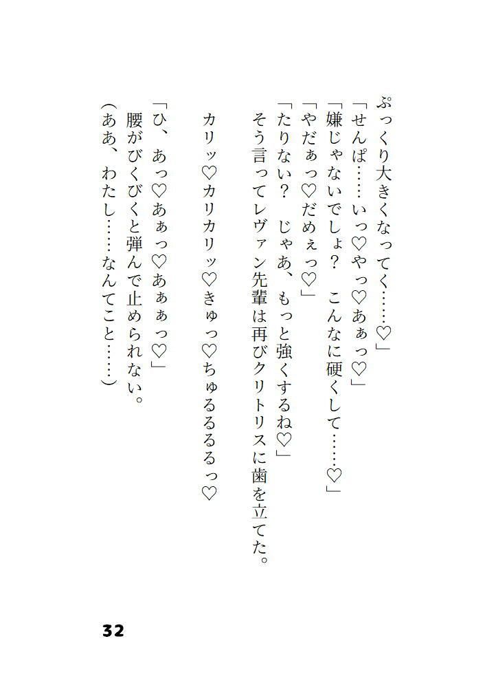 片想いの先輩に恋魔法をかけて好きになってもらうつもりが先輩が魔法にかかったフリをして抱き潰しにきました 画像5