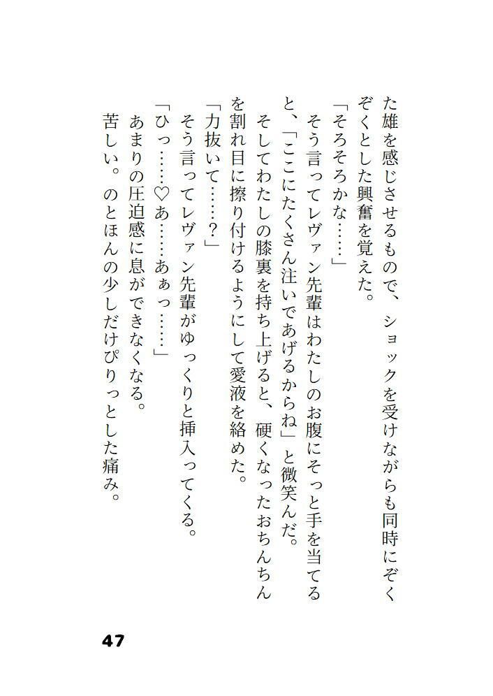 片想いの先輩に恋魔法をかけて好きになってもらうつもりが先輩が魔法にかかったフリをして抱き潰しにきました 画像7