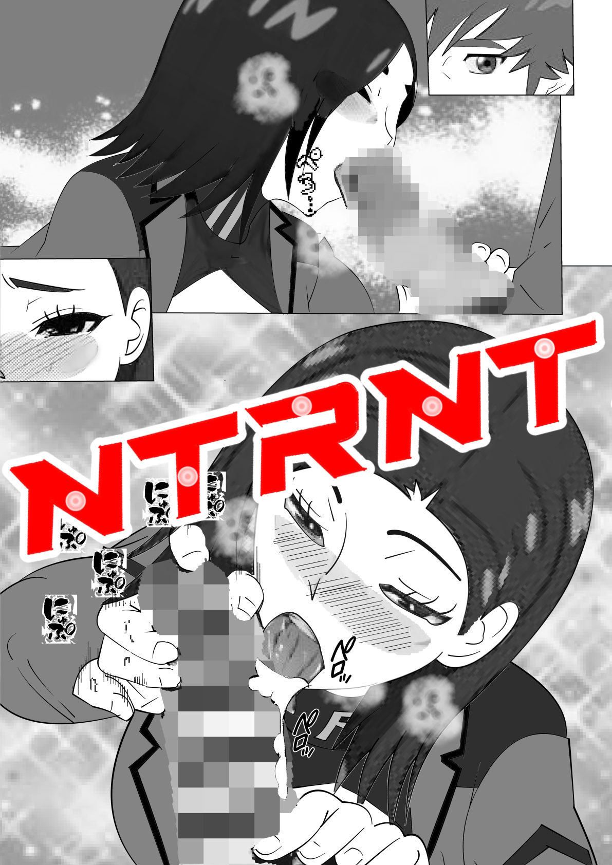 サンプル画像2:NTRNT(マンタ郎) [d_627877]