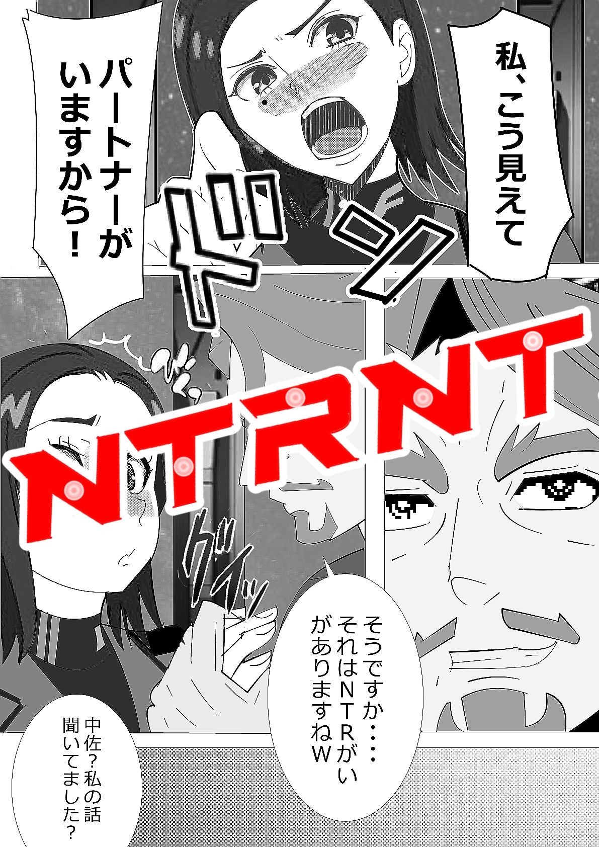 サンプル画像3:NTRNT(マンタ郎) [d_627877]