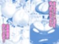 爆乳オナホに僕は本気で恋してる