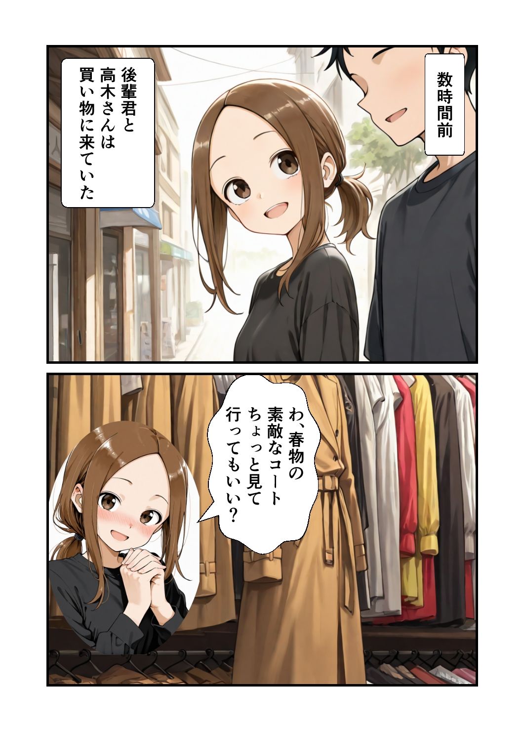 駅で露出の高〇さん 画像2