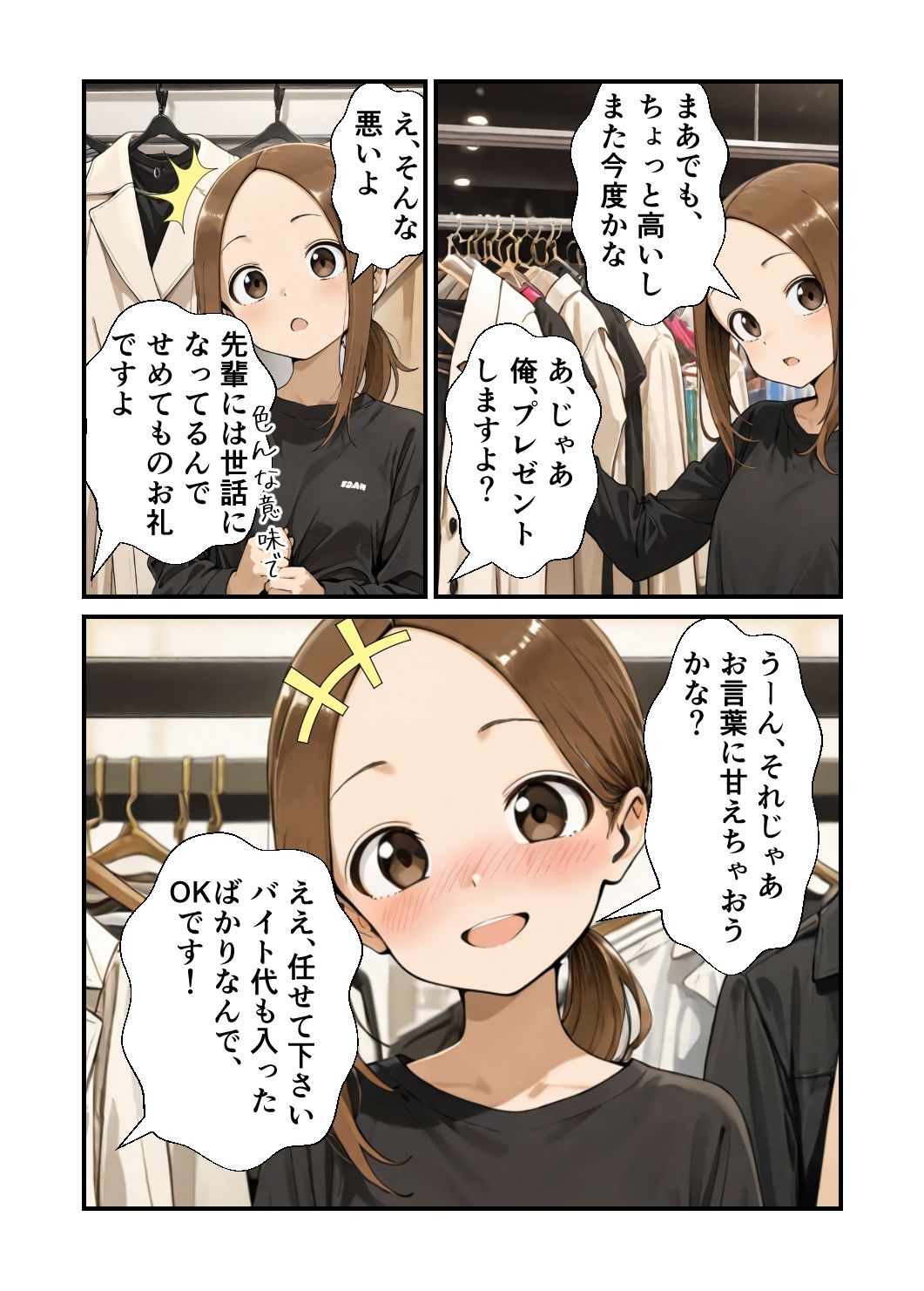 サンプル画像3:駅で露出の高〇さん(てふろん加工) [d_627891]