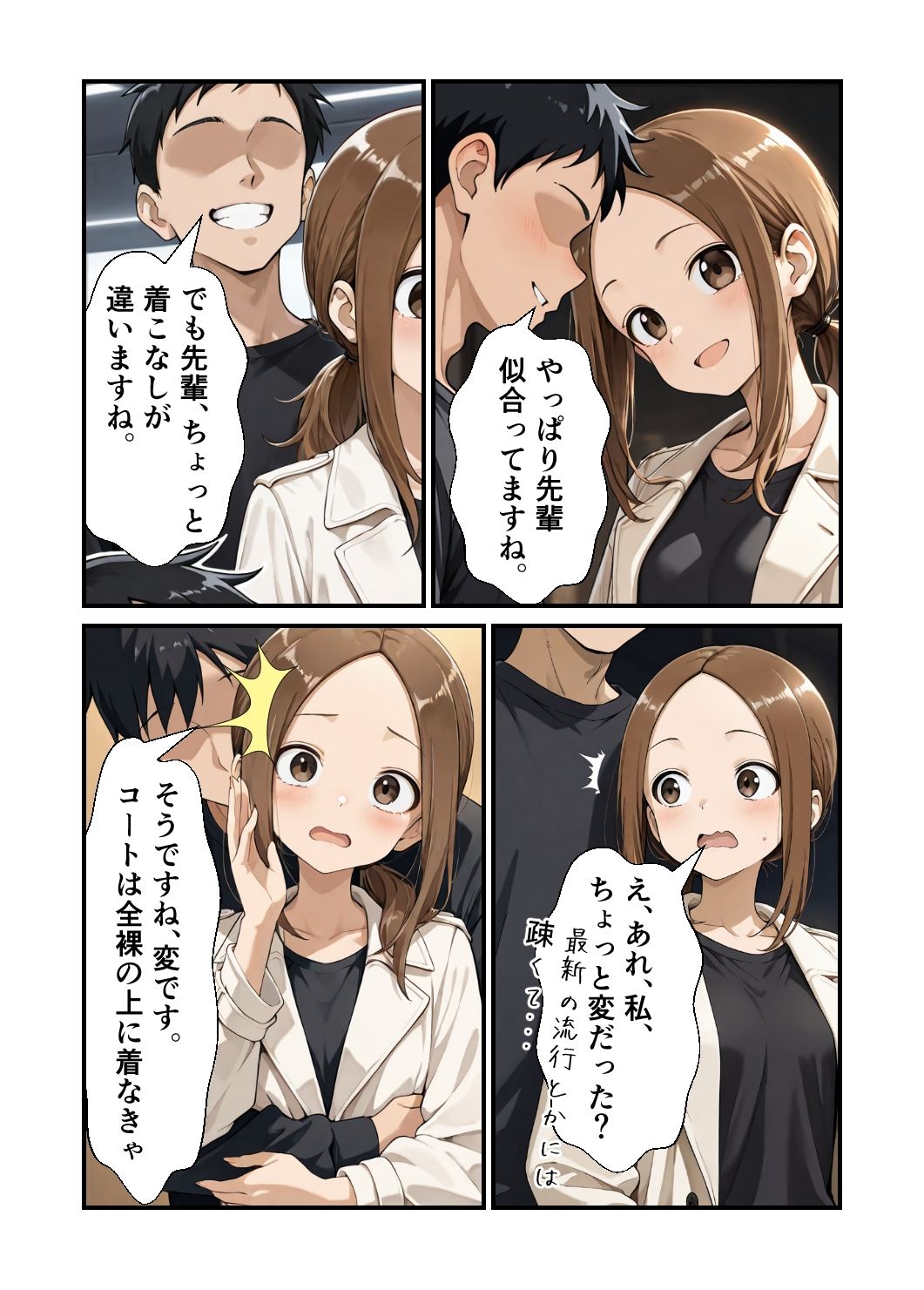 サンプル画像4:駅で露出の高〇さん(てふろん加工) [d_627891]