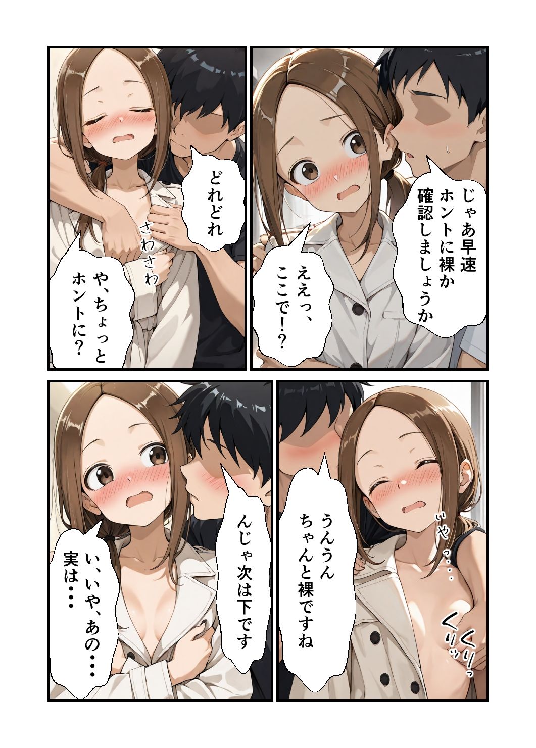 サンプル画像6:駅で露出の高〇さん(てふろん加工) [d_627891]