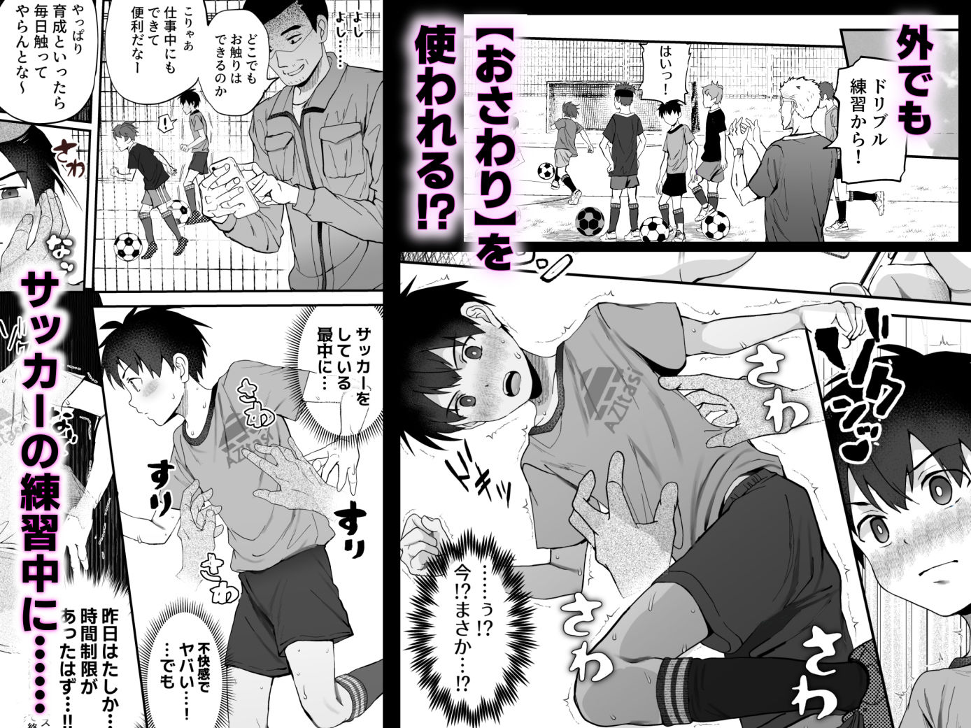 育成アプリでMAX快感調教