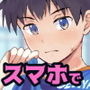 育成アプリでMAX快感調教