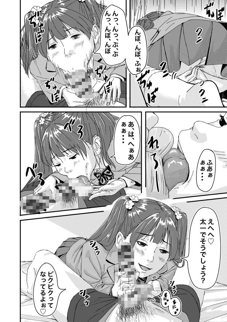 サンプル画像4:咲ちゃんマジック(ポイポイポイ) [d_627918]