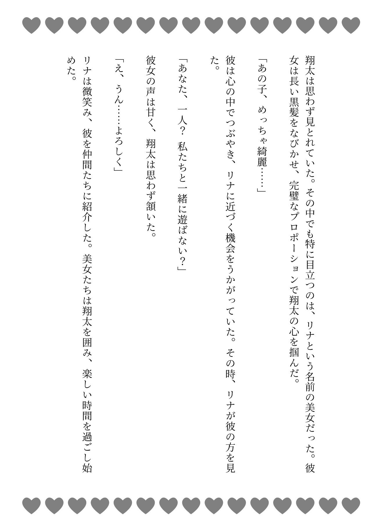 サンプル画像2:脳イキ体験  南国で美女を騎乗位で順番にハメまくる物語(童顔サークルズ) [d_627932]