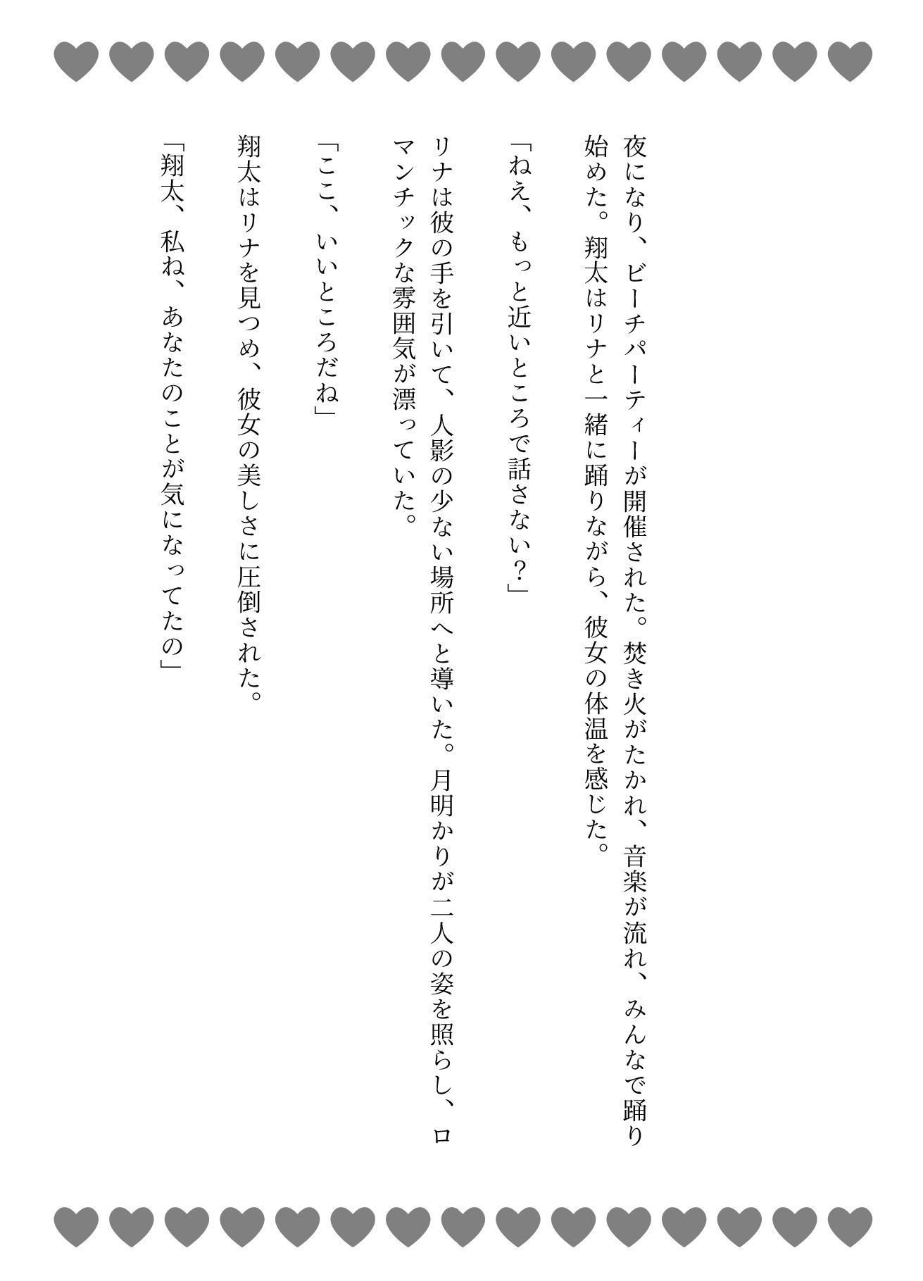 脳イキ体験 南国で美女を騎乗位で順番にハメまくる物語 画像3