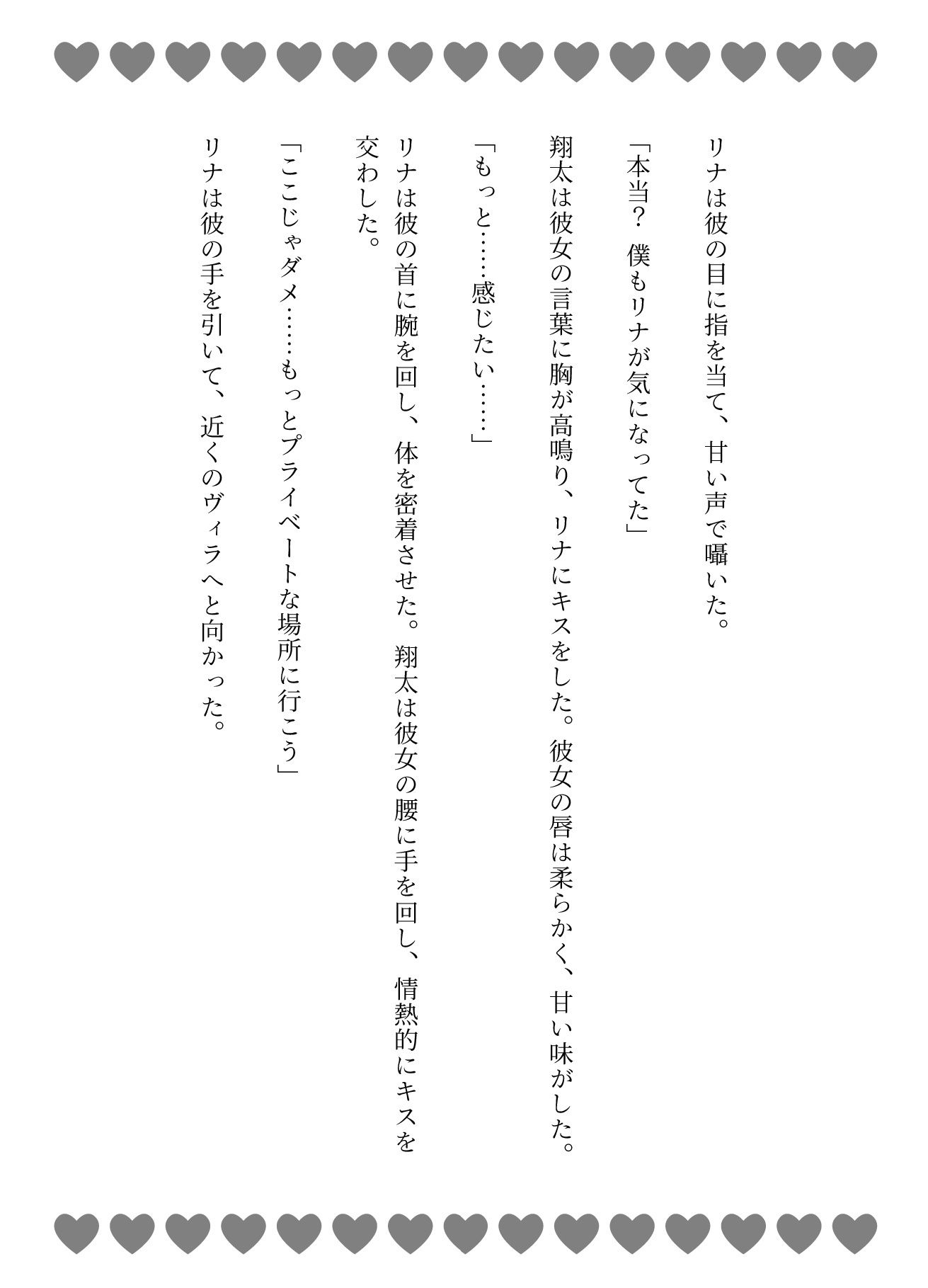 脳イキ体験 南国で美女を騎乗位で順番にハメまくる物語 画像4