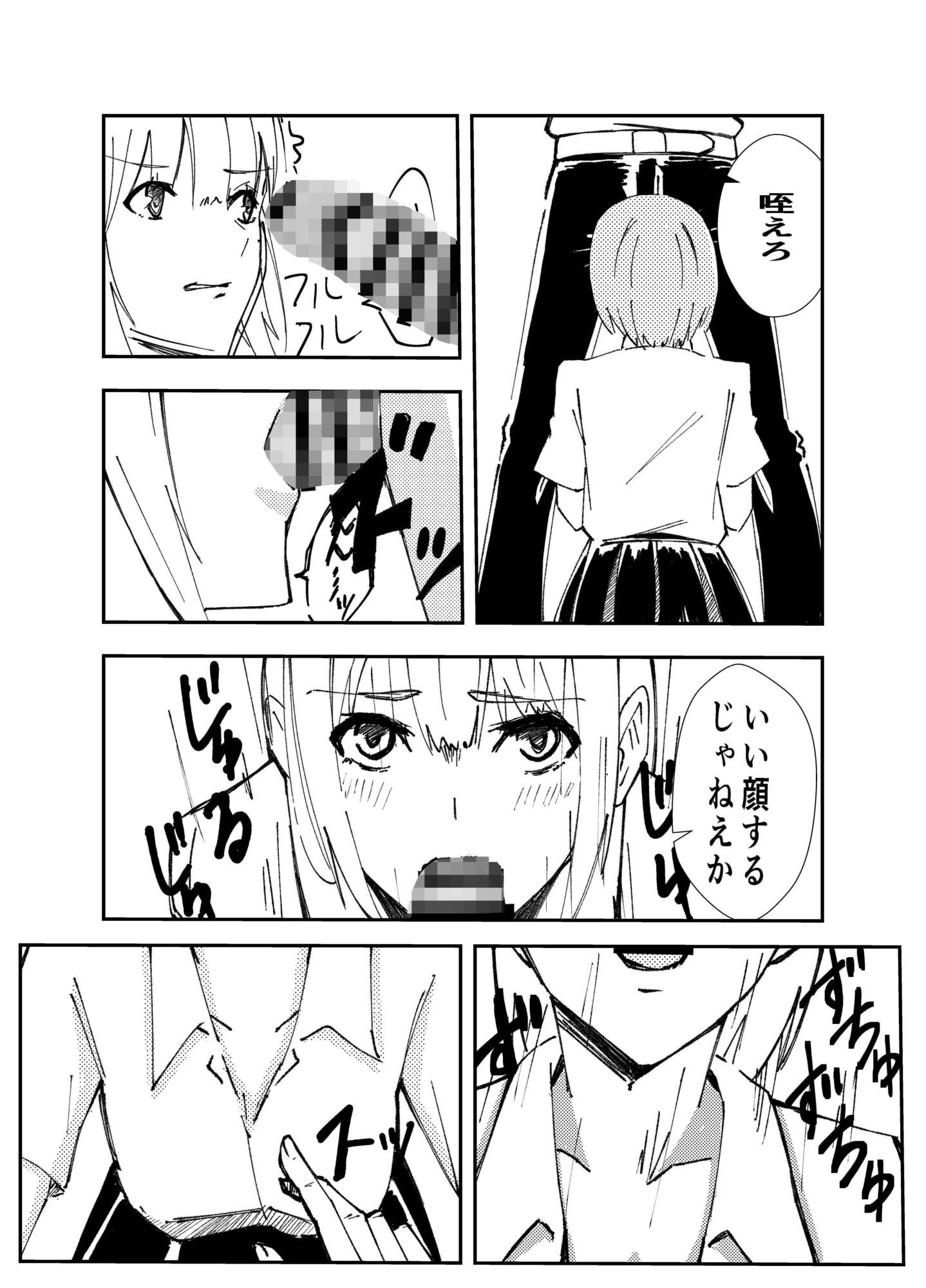 サンプル画像1:同級生に先生とのXXXを知られたら…(センコウノヒバナ) [d_627933]