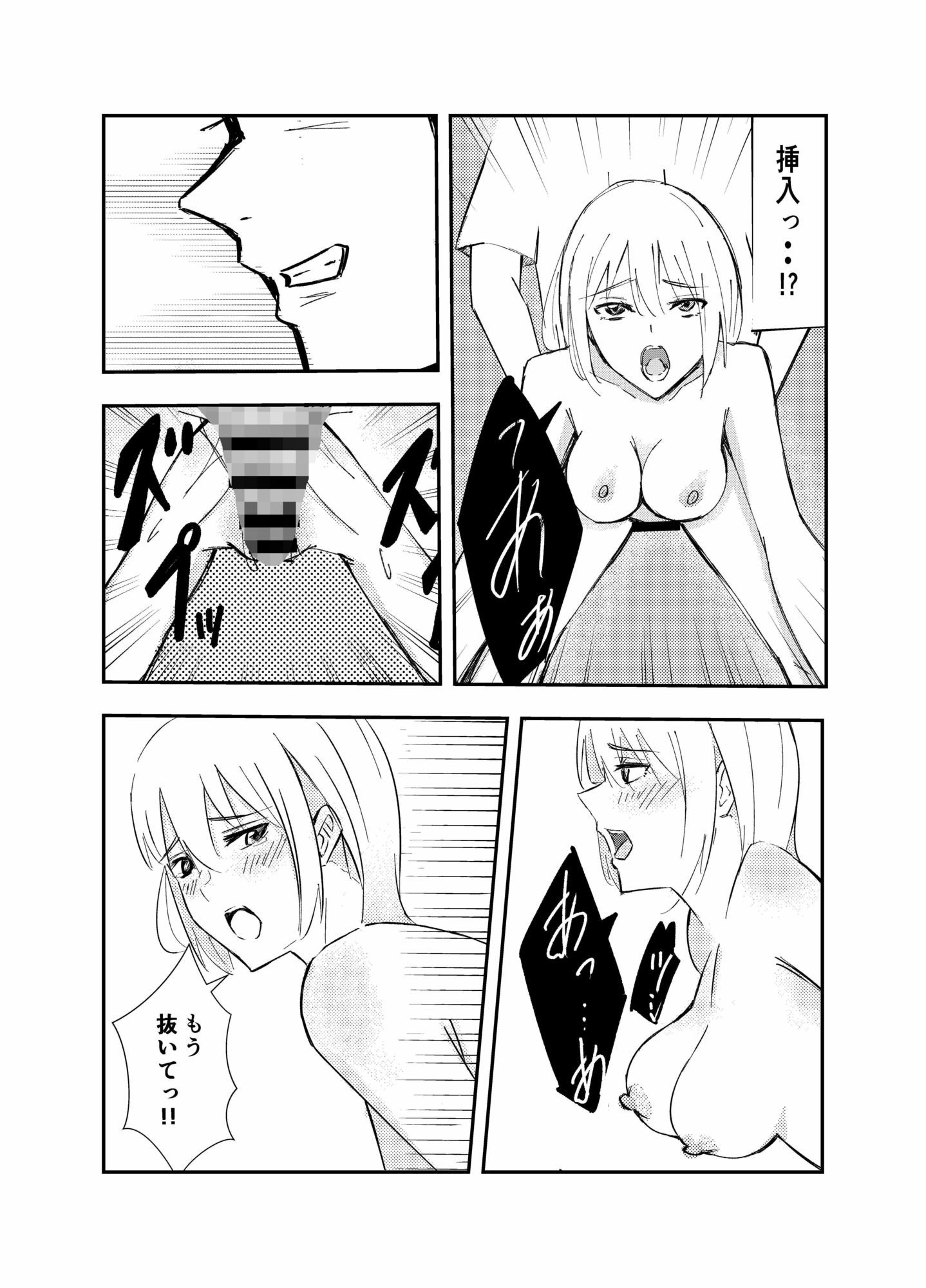 同級生に先生とのXXXを知られたら… 画像4