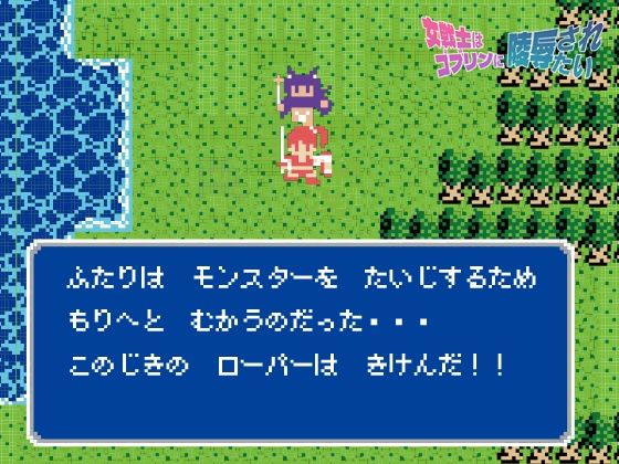 サンプル画像3:女戦士はゴブリンに陵●されたい(M:ASSCAVE) [d_627939]