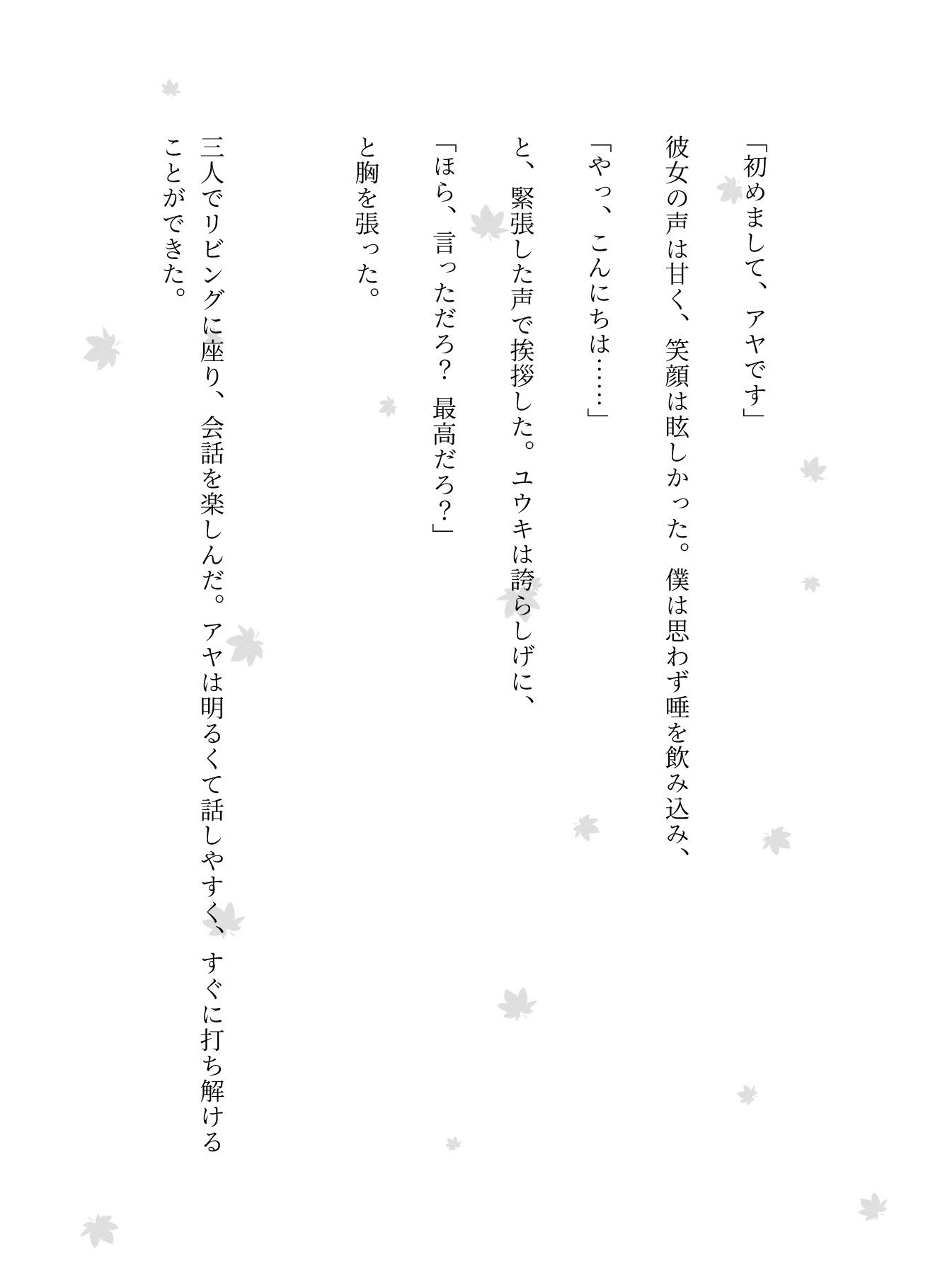 サンプル画像2:【NTR特集】友人の彼女がGカップのモデル級の美女で寝取った物語(熟女コレクターズ企画) [d_627948]