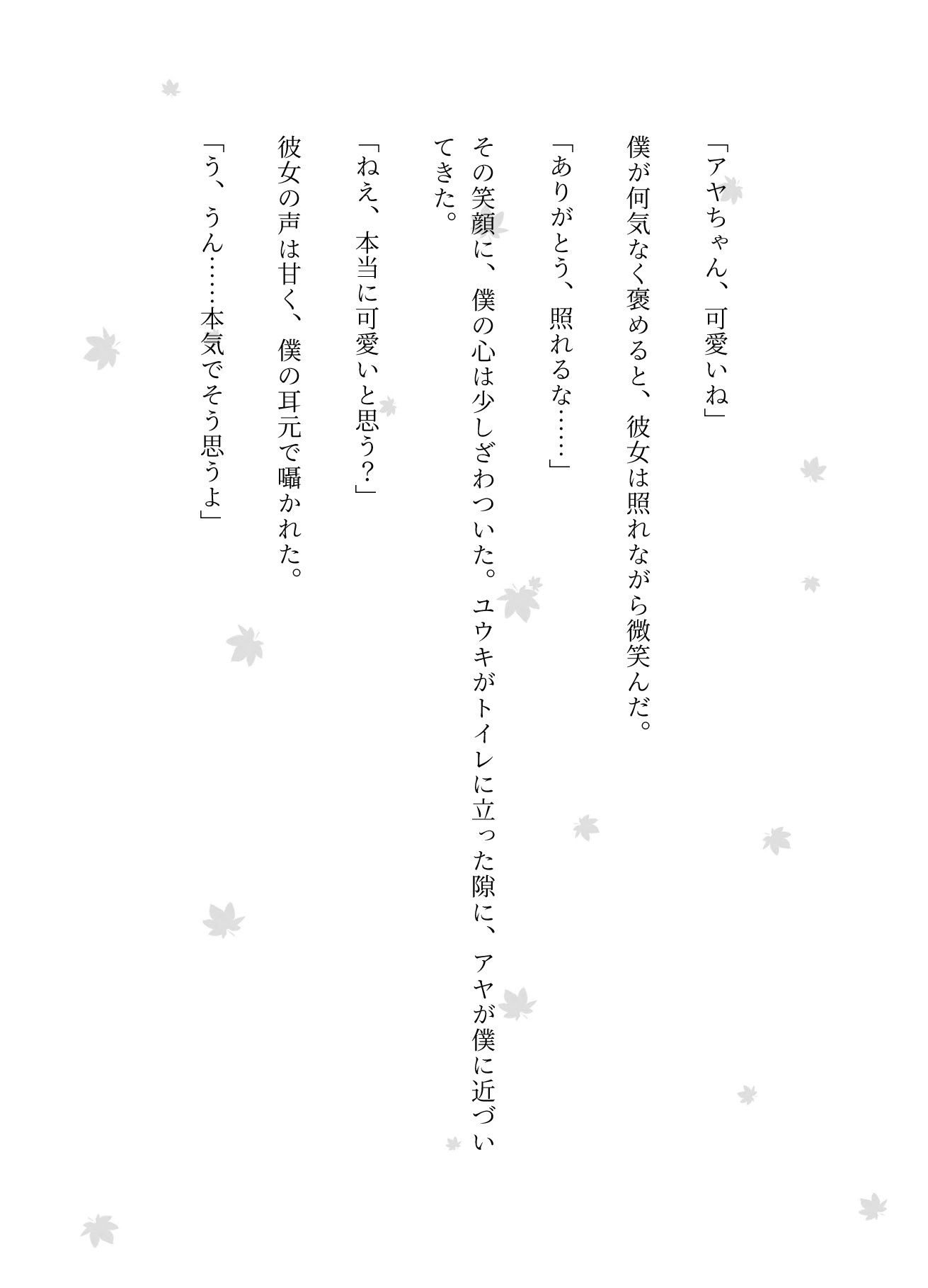 サンプル画像3:【NTR特集】友人の彼女がGカップのモデル級の美女で寝取った物語(熟女コレクターズ企画) [d_627948]