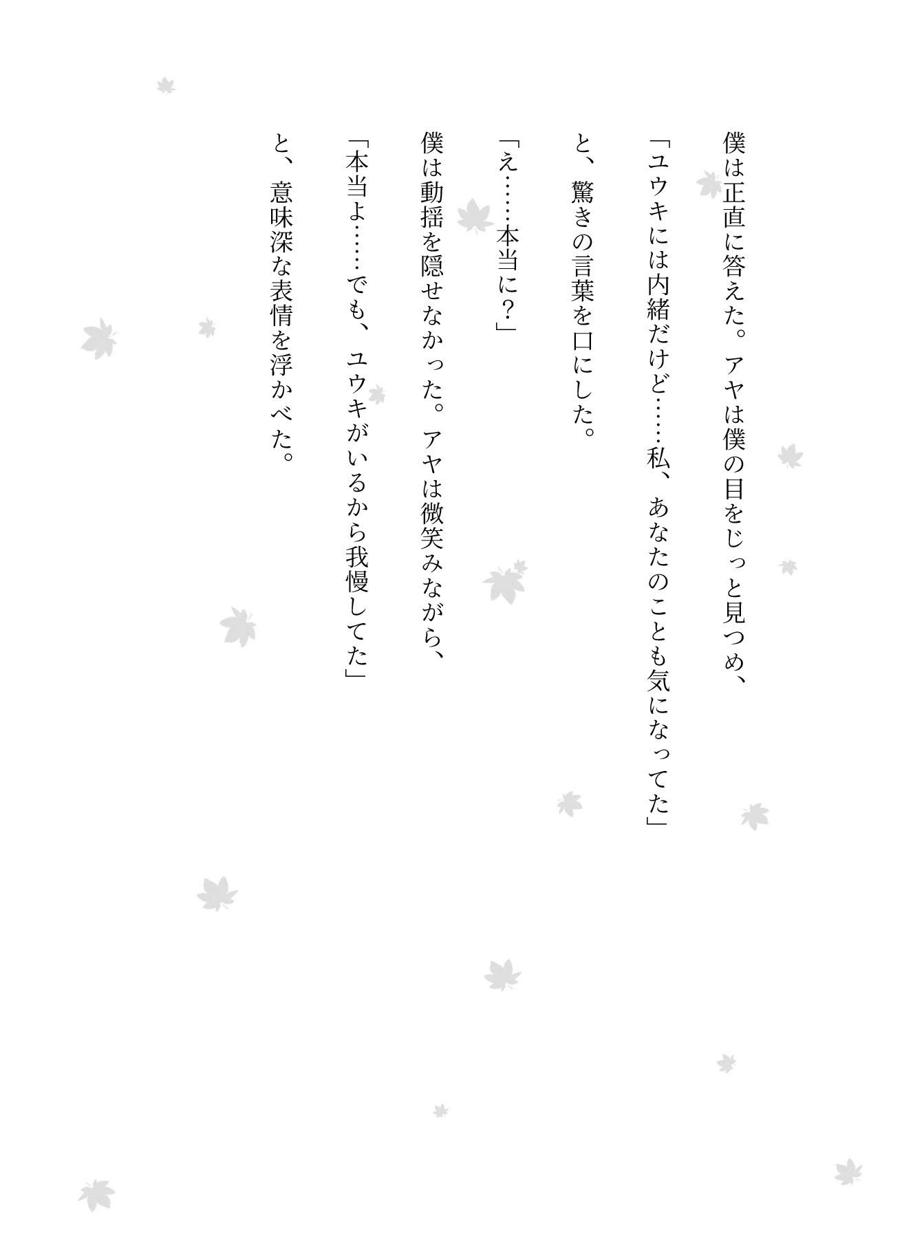 サンプル画像4:【NTR特集】友人の彼女がGカップのモデル級の美女で寝取った物語(熟女コレクターズ企画) [d_627948]