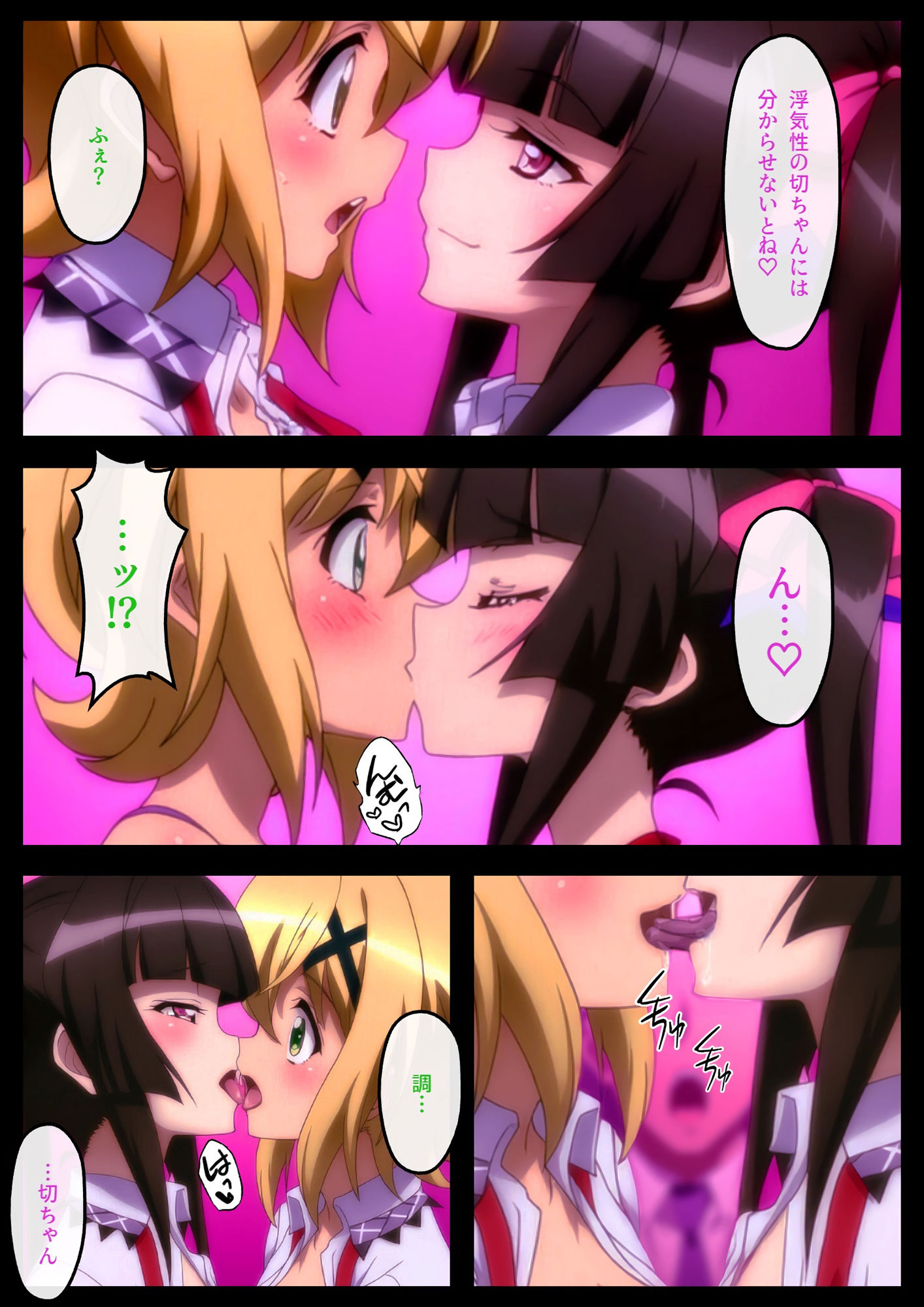 【戦姫絶〇シンフォギア】淫姫絶娼ユニゾン・ザババ 画像3