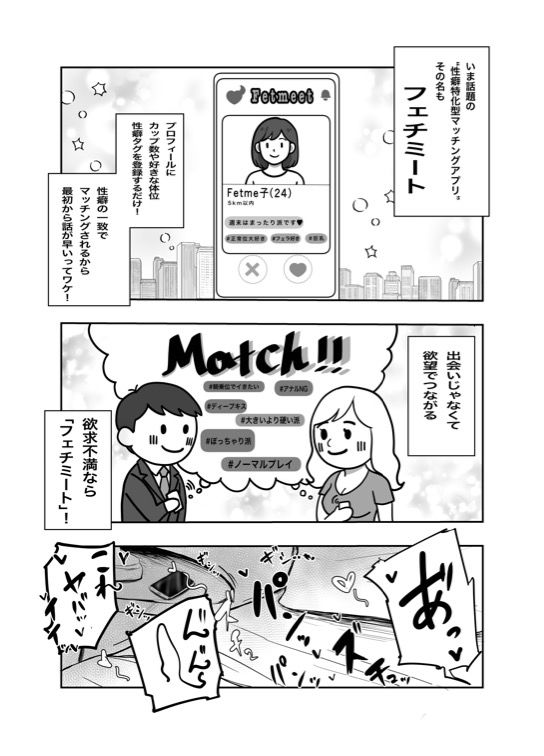 マッチングアプリで知り合ったどすけべ爆乳三十路女とバキバキに性交渉する話 画像3