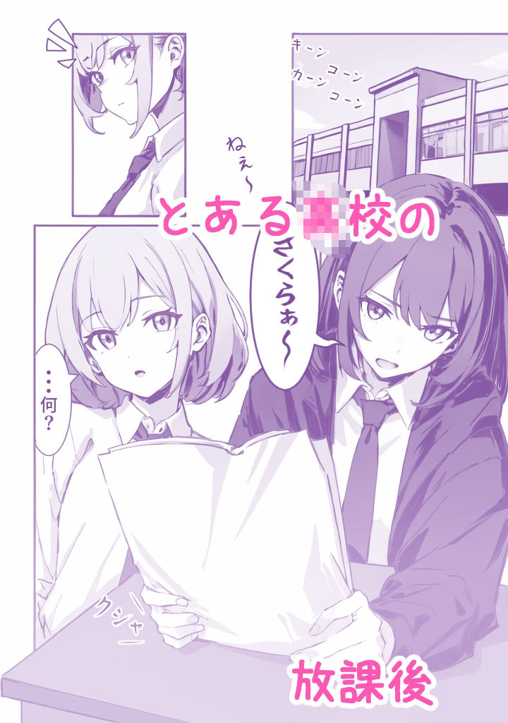 サンプル画像2:クラスの女子の性事情〜イマドキ女子はセフレから〜(骨蛇堂) [d_628026]